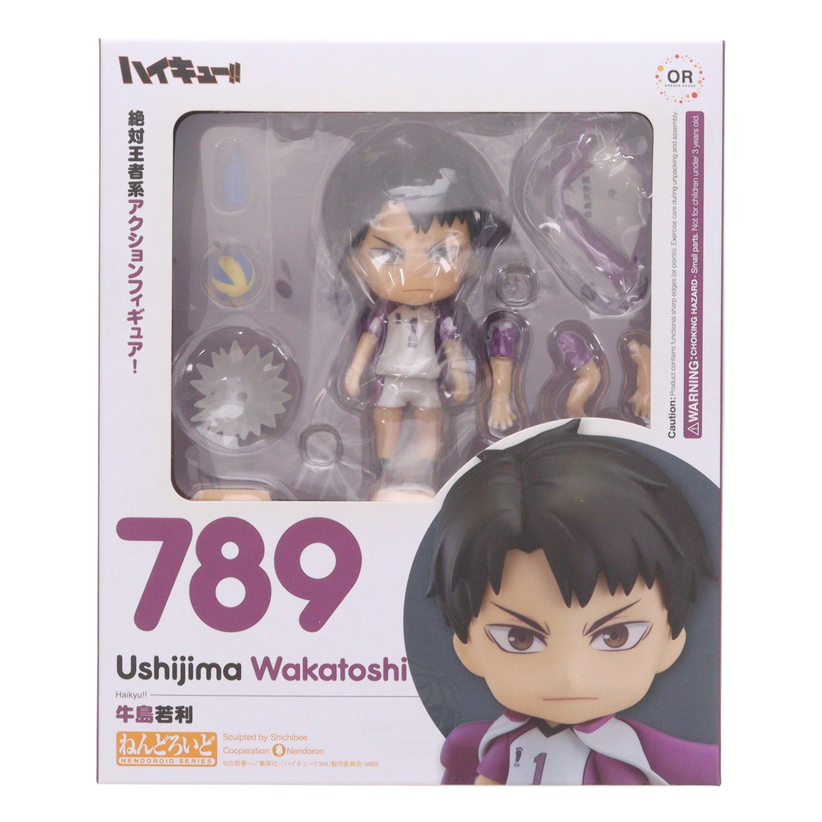 【中古即納】[FIG] ねんどろいど 789 牛島若利(うしじまわかとし) ハイキュー!! 完成品 可動フィギュア オランジュ・ルージュ(20171130)