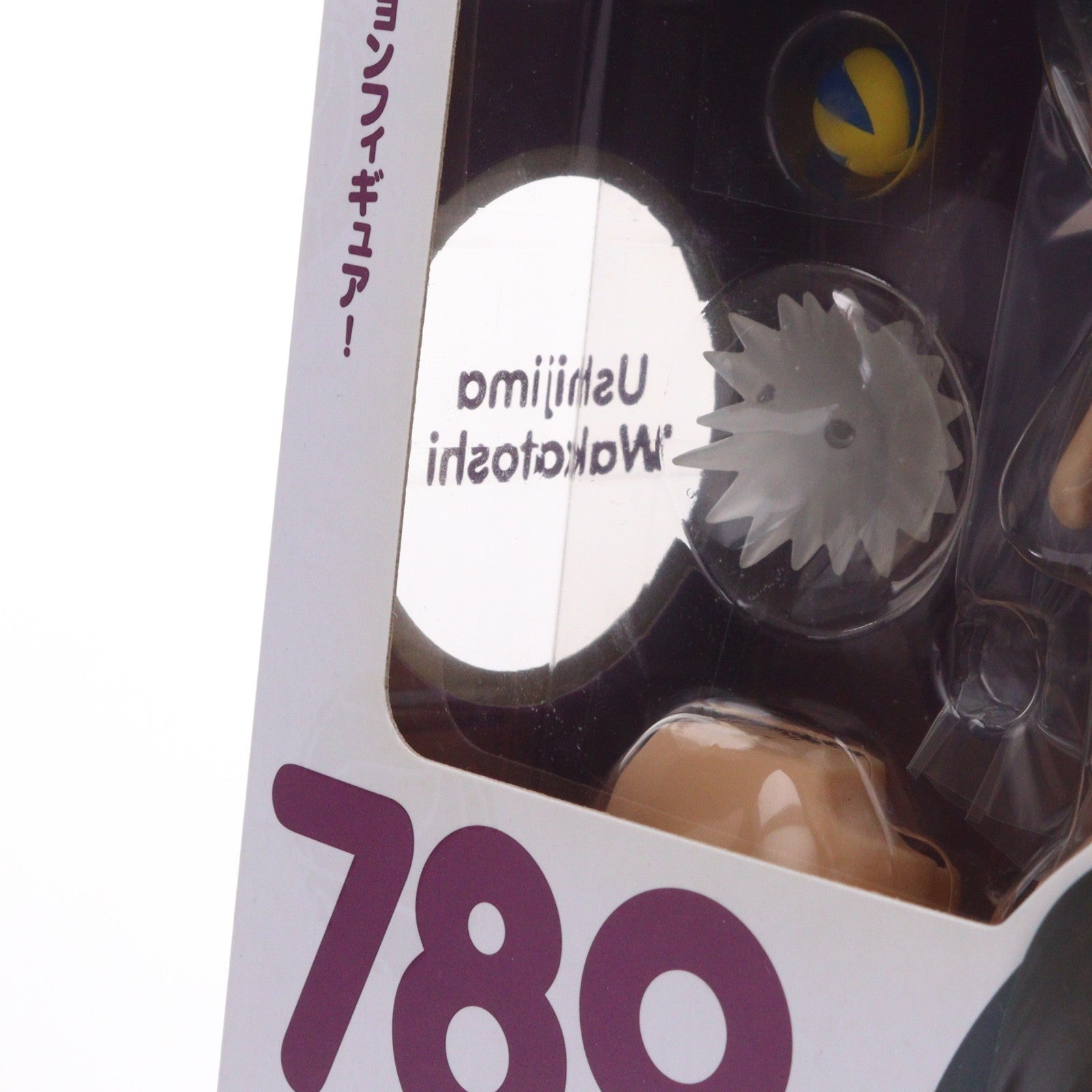 【中古即納】[FIG] ねんどろいど 789 牛島若利(うしじまわかとし) ハイキュー!! 完成品 可動フィギュア オランジュ・ルージュ(20171130)