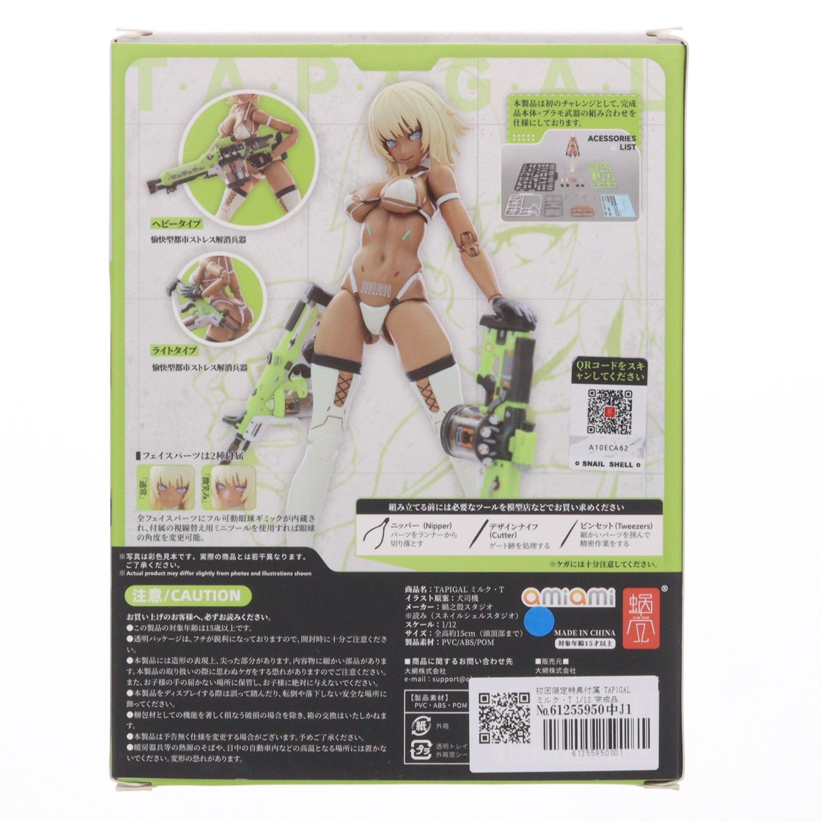 【中古即納】[FIG] 初回限定特典付属 TAPIGAL ミルク・T 1/12 完成品 可動フィギュア プラモデル 蝸之殼スタジオ(20221029)