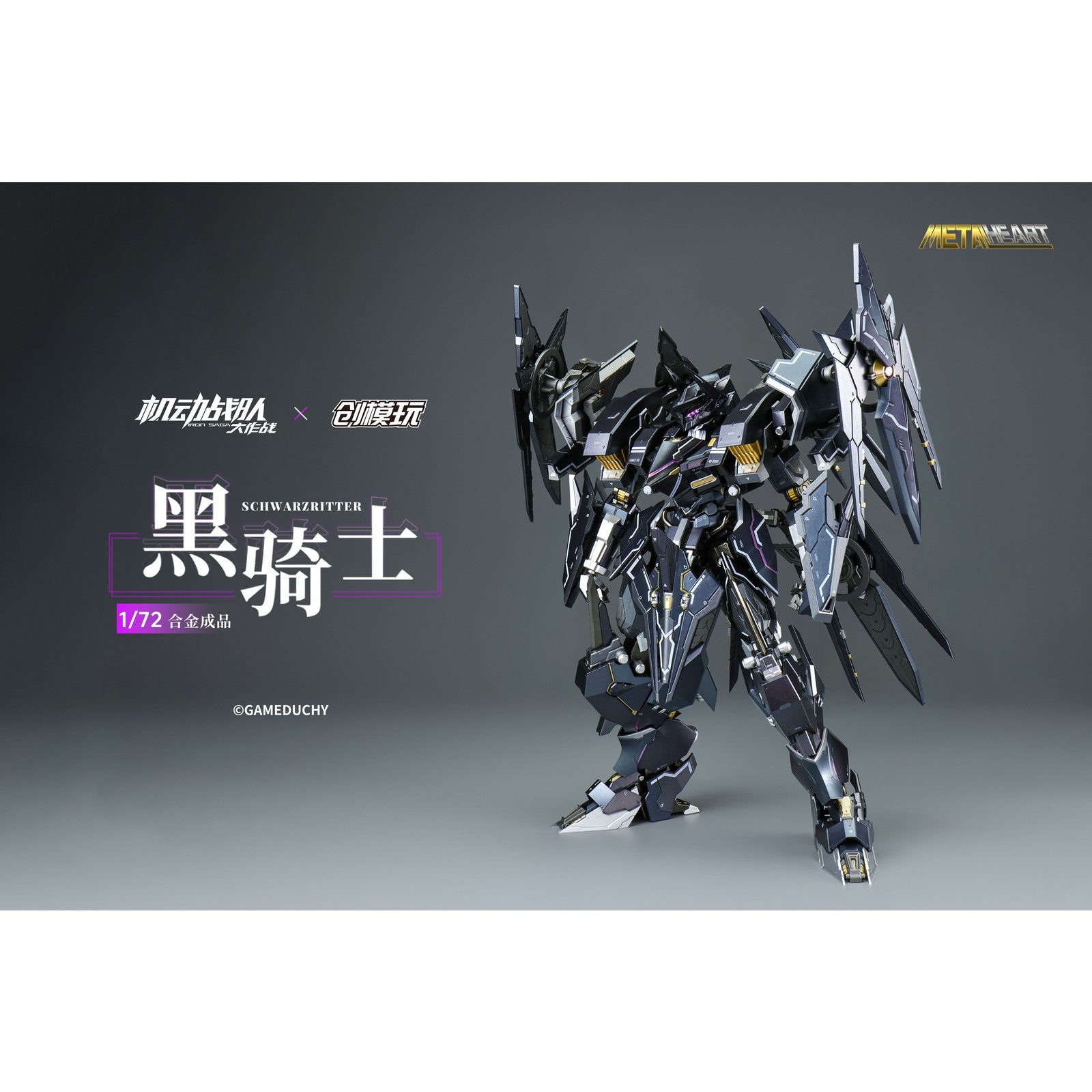 【中古即納】[FIG] TRON MODEL×機動戦隊アイアンサーガ METALHEARTシリーズ シュバルツリッター 1/72 完成品 合金可動フィギュア TRON MODEL-KIT(トロンモデルキット)(20251231)