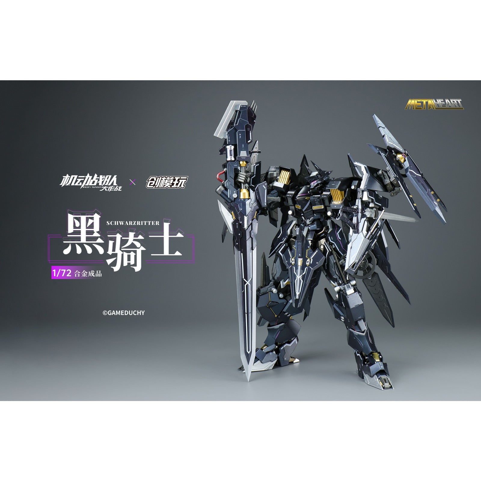 【中古即納】[FIG] TRON MODEL×機動戦隊アイアンサーガ METALHEARTシリーズ シュバルツリッター 1/72 完成品 合金可動フィギュア TRON MODEL-KIT(トロンモデルキット)(20251231)