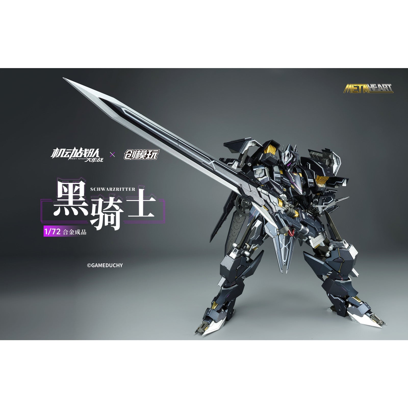 【中古即納】[FIG] TRON MODEL×機動戦隊アイアンサーガ METALHEARTシリーズ シュバルツリッター 1/72 完成品 合金可動フィギュア TRON MODEL-KIT(トロンモデルキット)(20251231)