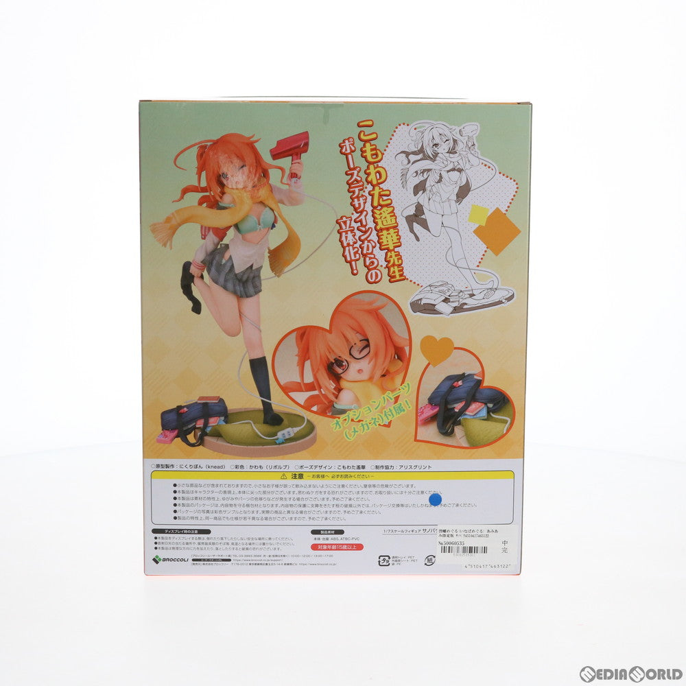 【中古即納】[FIG] 因幡めぐる(いなばめぐる) あみあみ限定版 サノバウィッチ 1/7 完成品 フィギュア ブロッコリー(20200531)