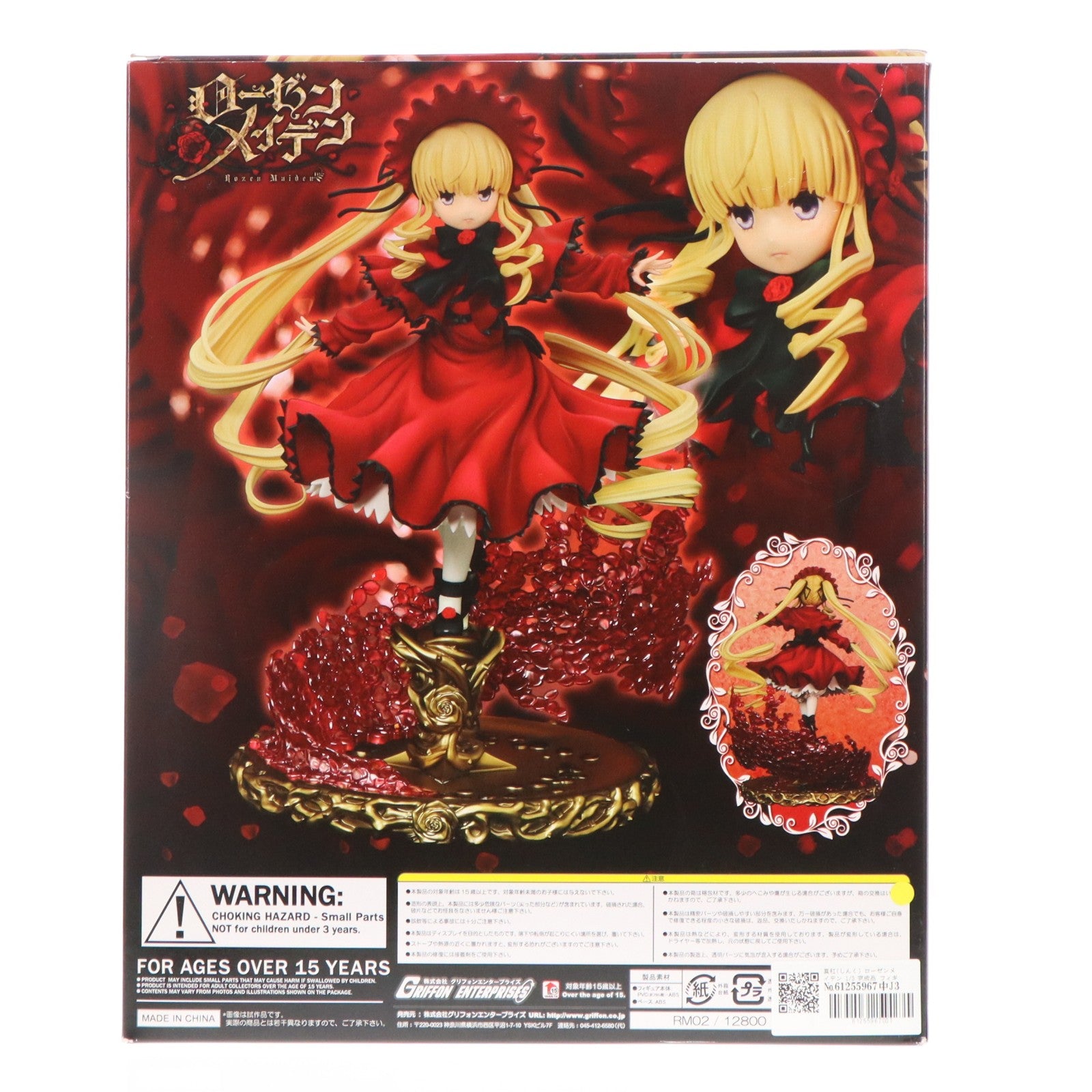 【中古即納】[FIG] 真紅(しんく) ローゼンメイデン 1/3 完成品 フィギュア グリフォンエンタープライズ(20141101)