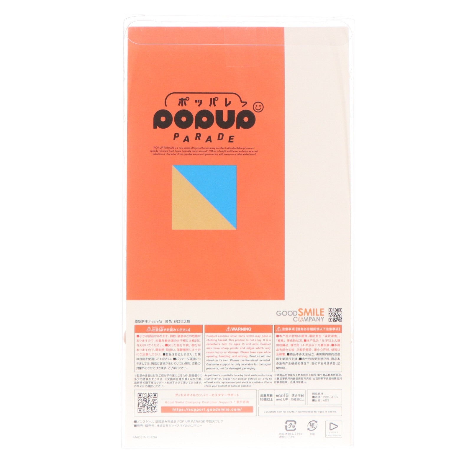 【中古即納】[FIG] POP UP PARADE(ポップアップパレード) 不知火フレア(しらぬいふれあ) ホロライブプロダクション 完成品 フィギュア グッドスマイルカンパニー(20250823)
