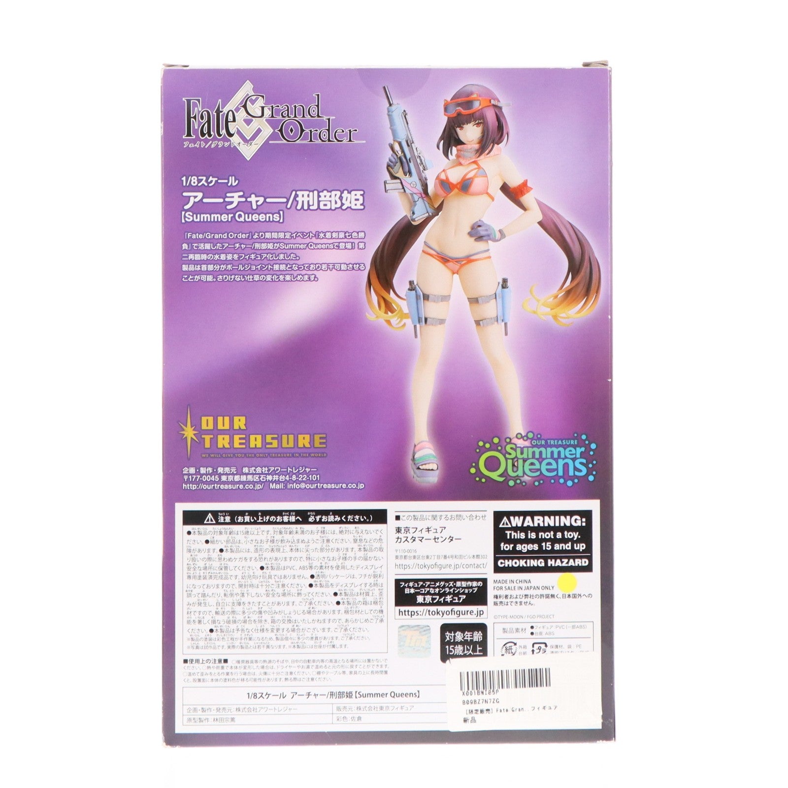 【中古即納】[FIG] アーチャー/刑部姫【Summer Queens】(おさかべひめ) Fate/Grand Order(フェイト/グランドオーダー) 1/8 完成品 フィギュア 東京フィギュア&あみあみ&でじたみん限定 アワートレジャー(20220131)