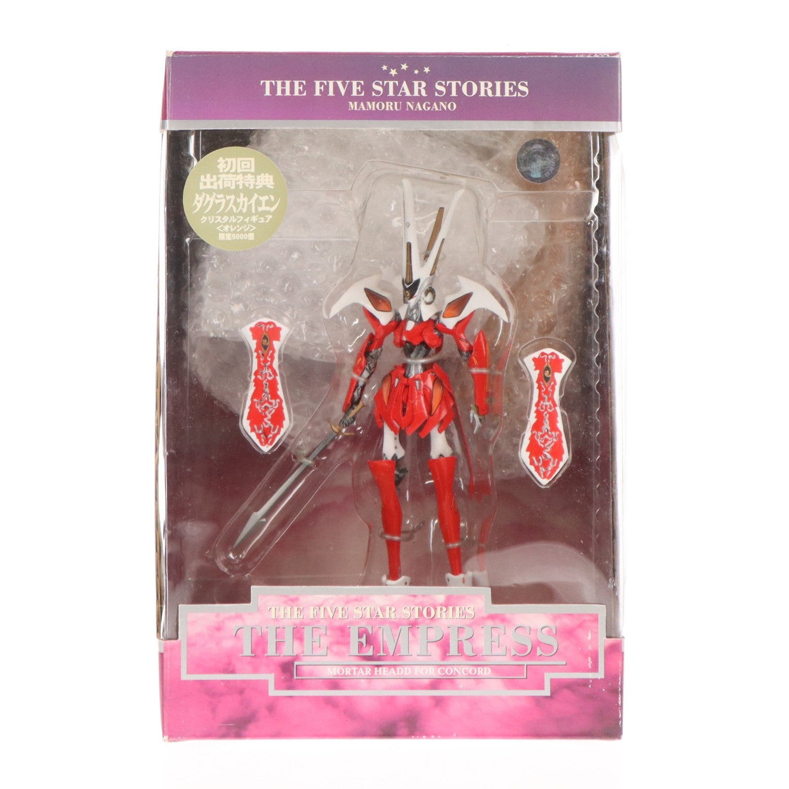 【中古即納】[FIG] 初回特典付属 ジ・エンプレス ファイブスター物語 完成品 可動フィギュア 海洋堂(20000131)