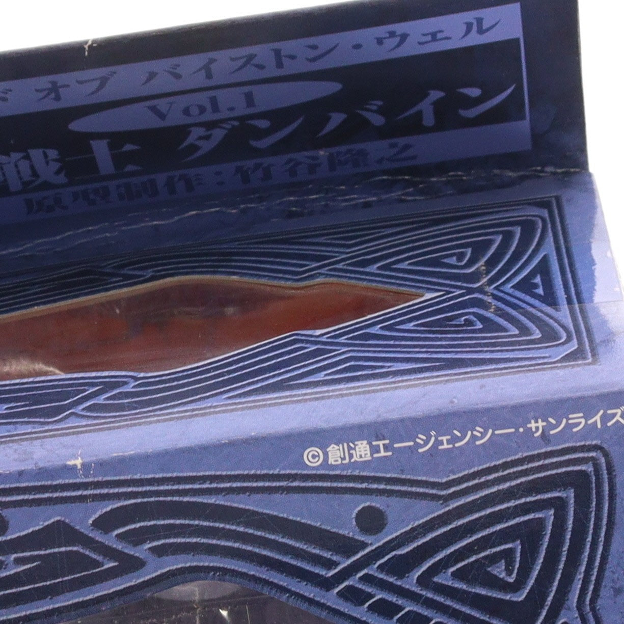 【中古即納】[FIG] ロード・オブ・バイストンウェル VOL.1 ダンバイン 聖戦士ダンバイン 完成品 可動フィギュア バンダイ(20050930)