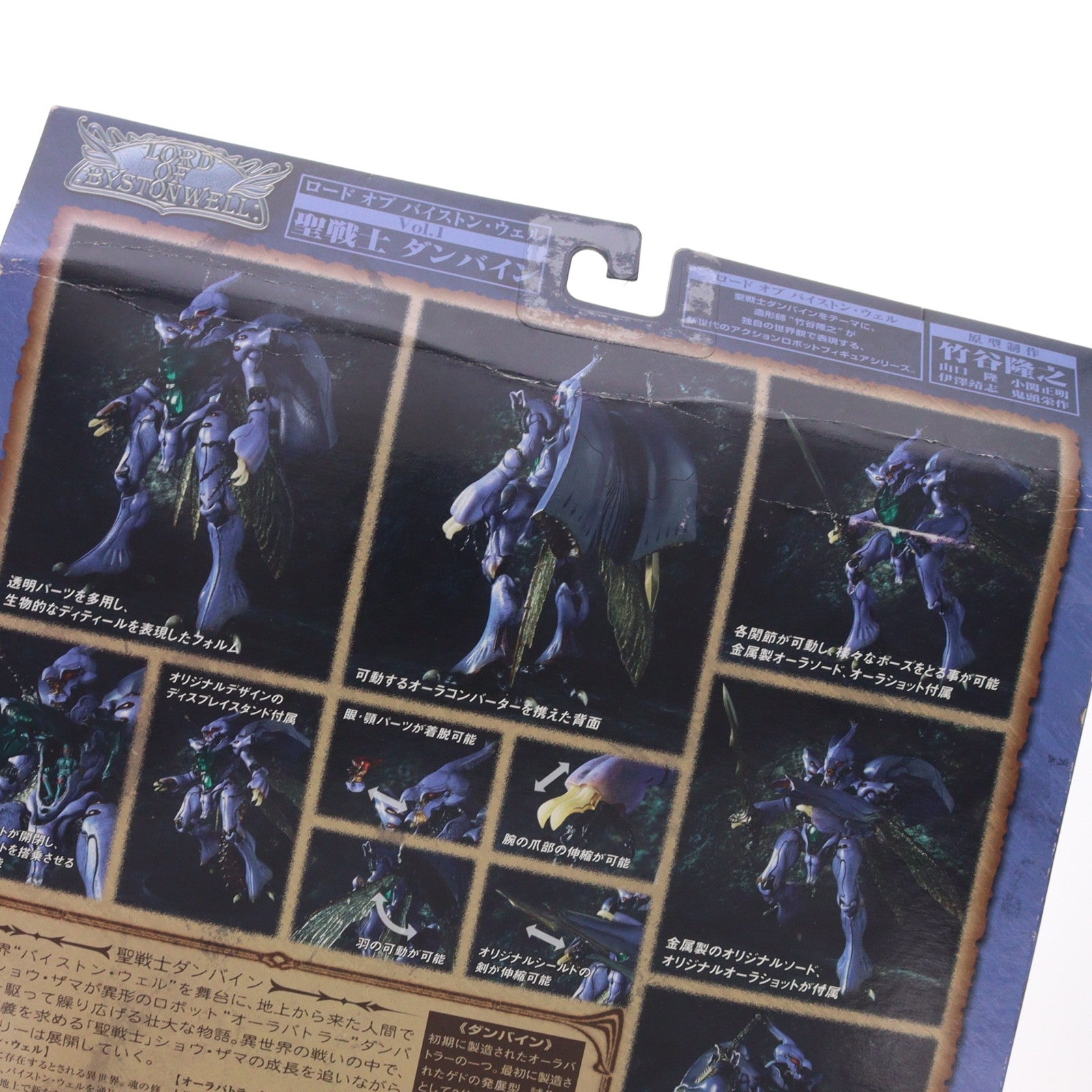 【中古即納】[FIG] ロード・オブ・バイストンウェル VOL.1 ダンバイン 聖戦士ダンバイン 完成品 可動フィギュア バンダイ(20050930)