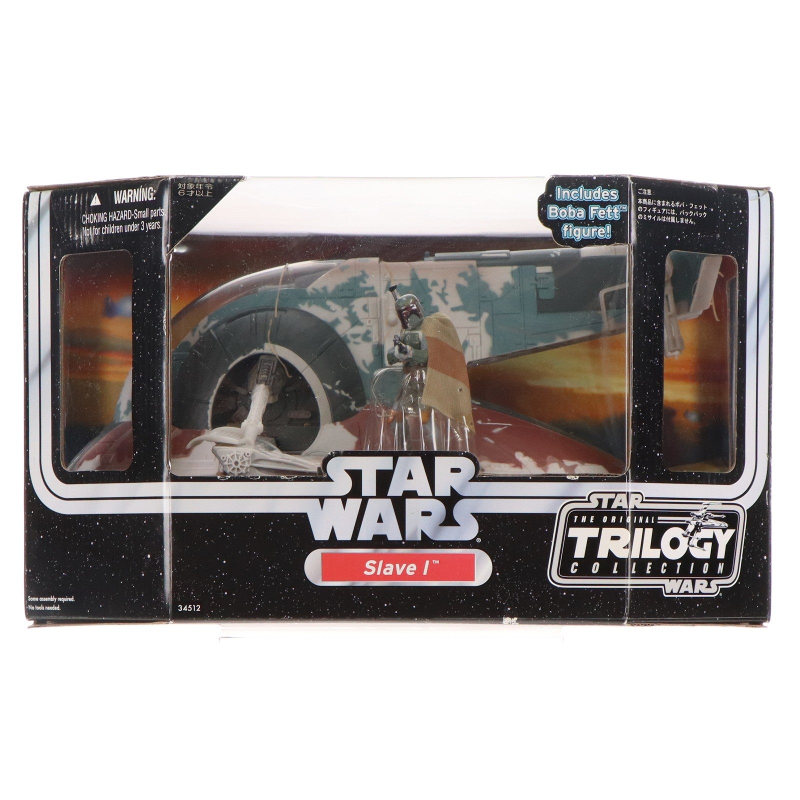 【中古即納】[FIG] The Original Trilogy Collection スレーブI with ボバ・フェット STAR WARS(スター・ウォーズ) 完成品 フィギュア(34512) トミーダイレクト(19991231)