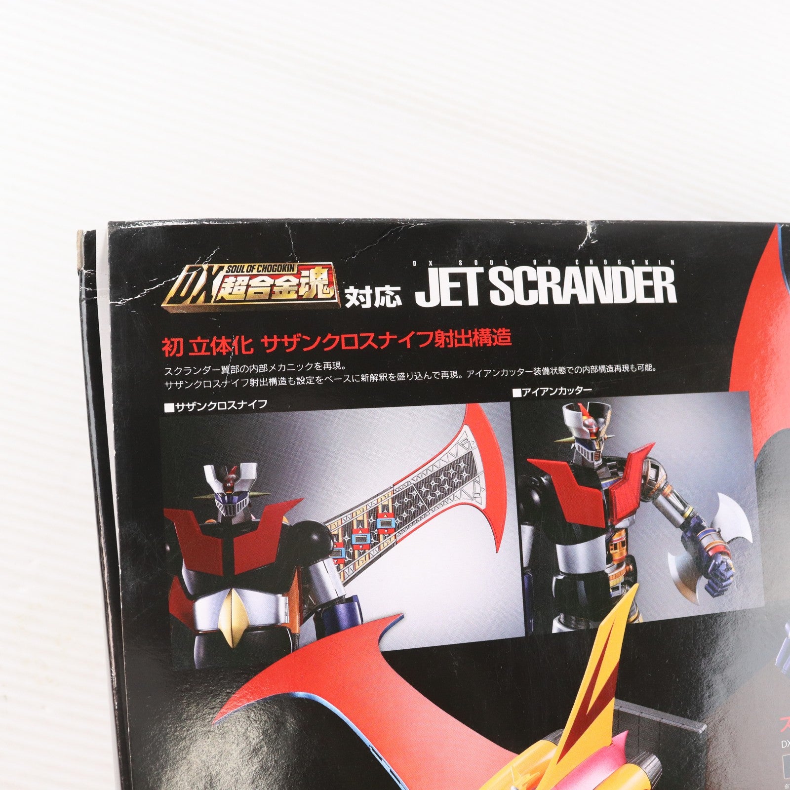 【中古即納】[FIG] DX超合金魂マジンガーZ対応 ジェットスクランダーセット マジンガーZ 完成トイ バンダイ(20130531)