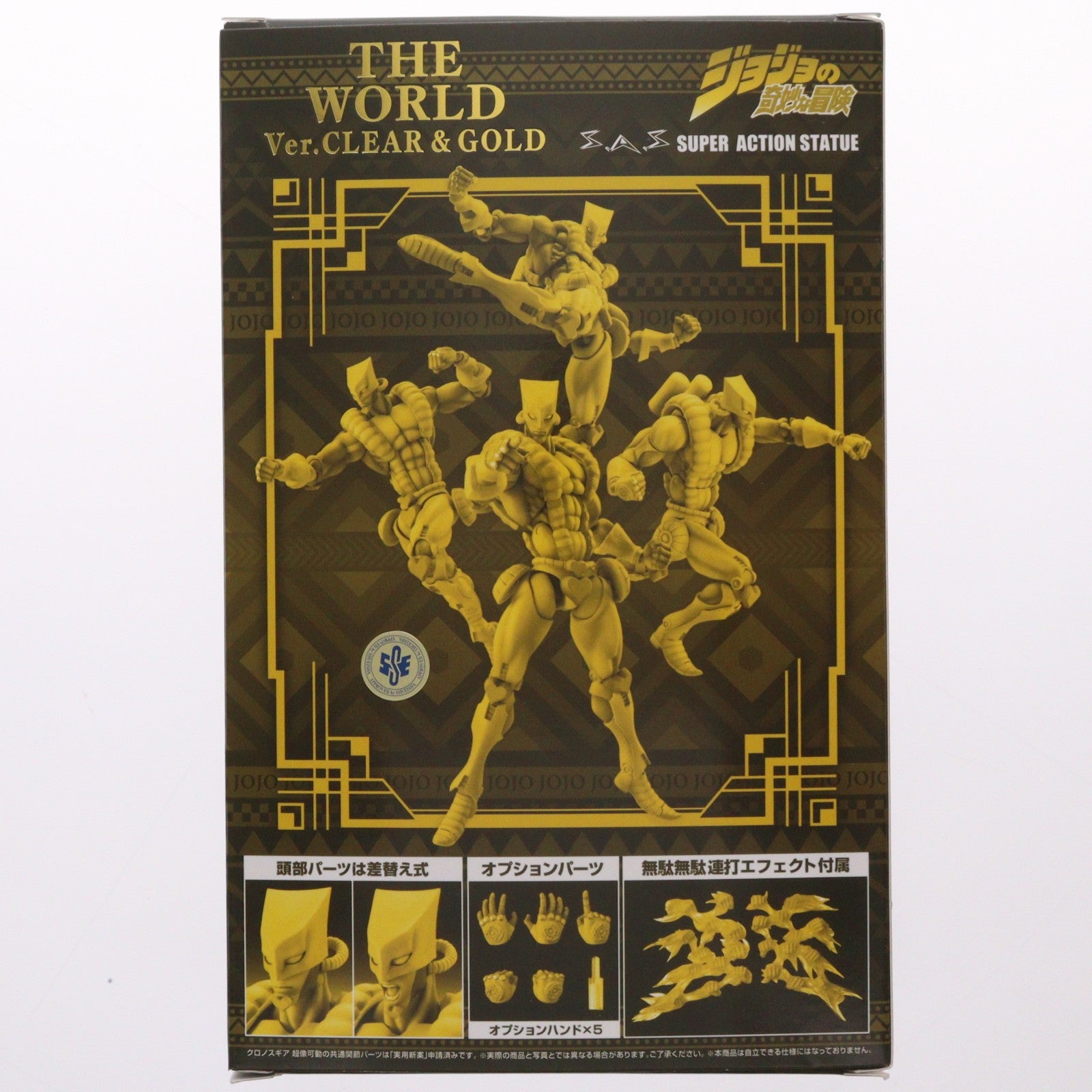 【中古即納】[FIG] 超像可動『ジョジョの奇妙な冒険 第3部』「ザ・ワールド Ver.CLEAR & GOLD」 完成品 可動フィギュア ワンフェス2026[Winter]&MEDICOS ONLINE SHOP限定(JK3033) メディコス・エンタテインメント(20260208)