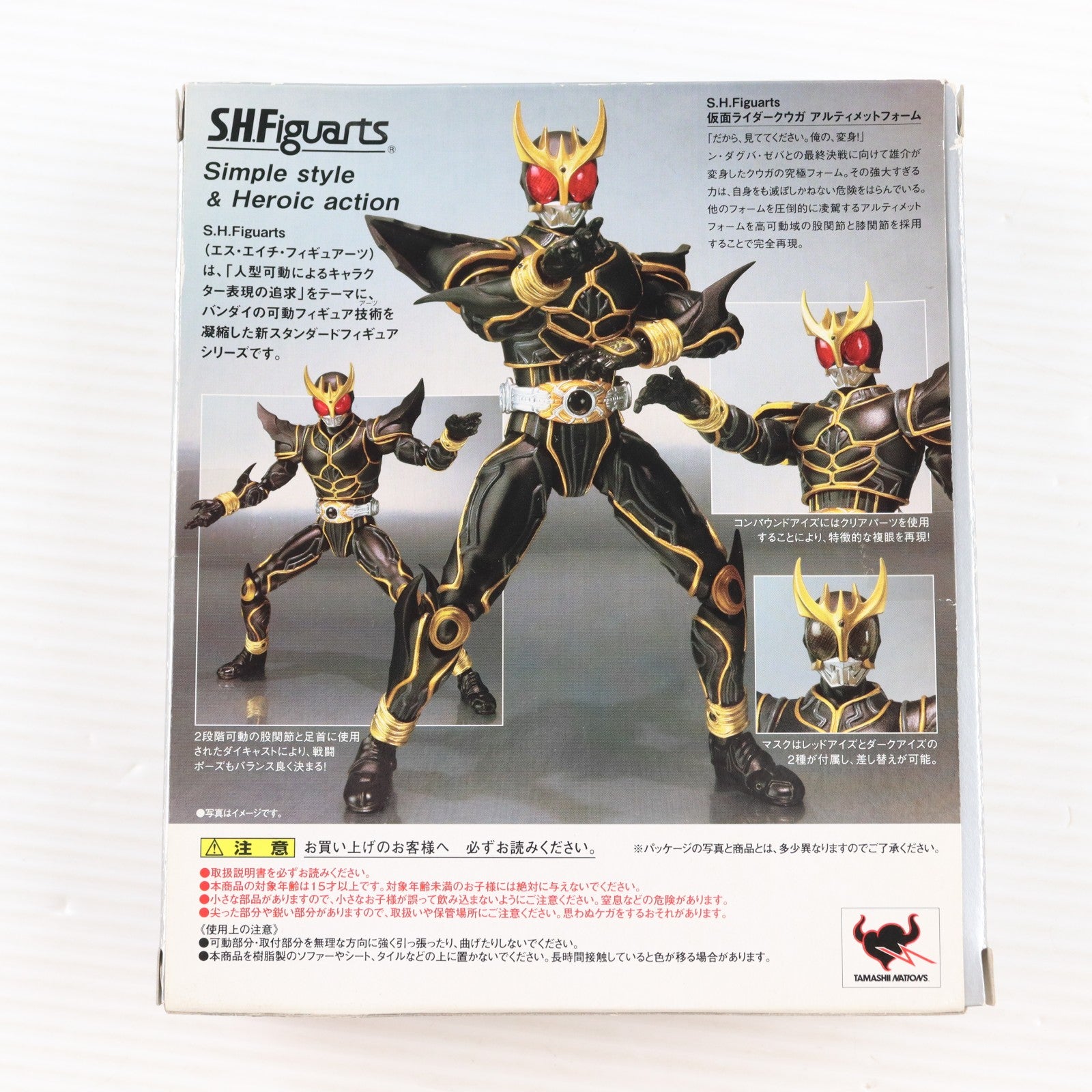 【中古即納】[FIG] S.H.Figuarts(フィギュアーツ) 仮面ライダークウガアルティメットフォーム 完成品 可動フィギュア バンダイ(20111112)