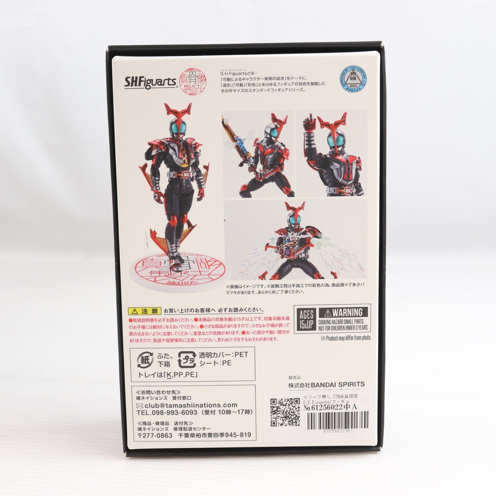 【中古即納】[FIG] スリーブ無し CTM会員限定 S.H.Figuarts(フィギュアーツ) 真骨彫製法 仮面ライダーカブト ハイパーフォーム 真骨彫製法 10th Anniversary Ver. 完成品 可動フィギュア バンダイスピリッツ(20241130)