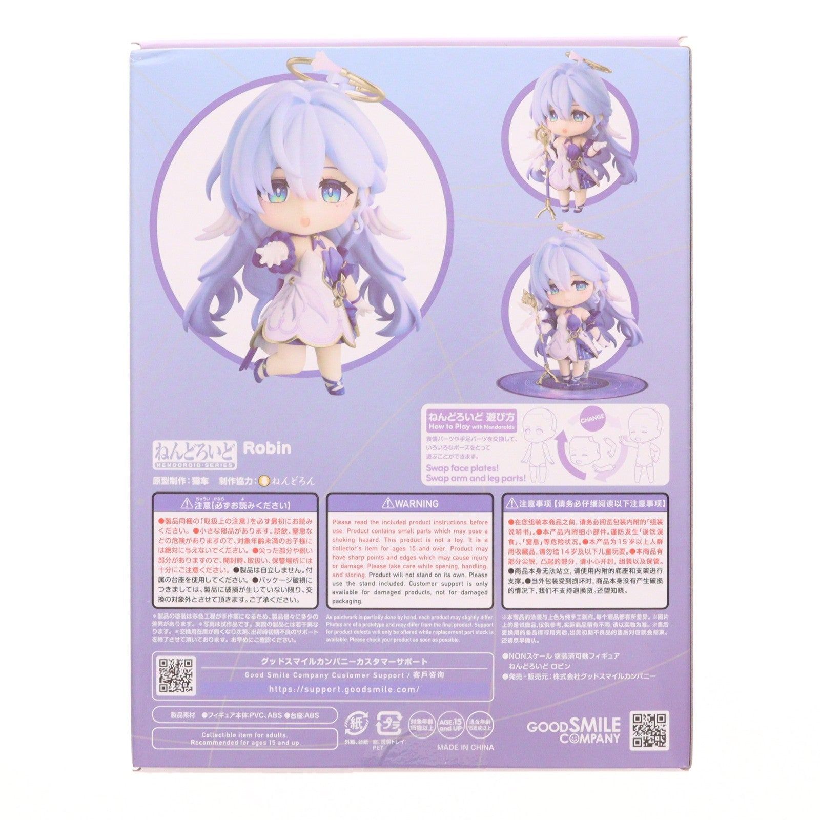【中古即納】[FIG] ねんどろいど 2694 ロビン 崩壊:スターレイル 完成品 可動フィギュア グッドスマイルカンパニー(20250904)