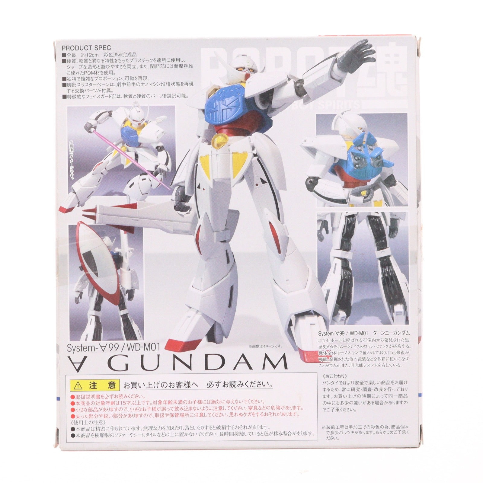 【中古即納】[FIG] ROBOT魂(SIDE MS) ターンエーガンダム ∀ガンダム 完成品 可動フィギュア バンダイ(20150710)