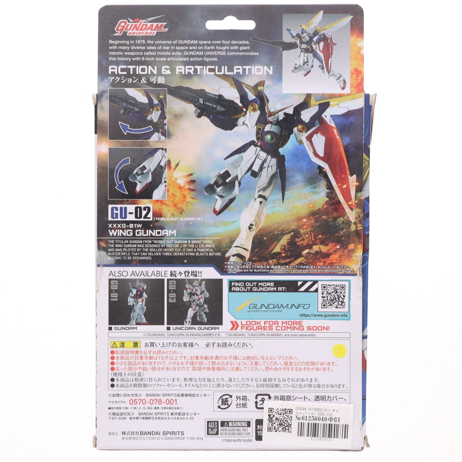 【中古即納】[FIG] GUNDAM UNIVERSE(ガンダムユニバース) XXXG-01W WING GUNDAM(ウイングガンダム) 新機動戦記ガンダムW(ウイング) 完成品 可動フィギュア バンダイスピリッツ(20190615)