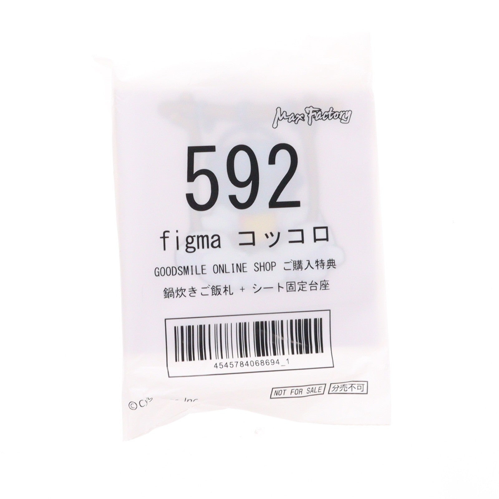 【中古即納】[FIG] 特典付属 figma(フィグマ) 592 コッコロ プリンセスコネクト!Re:Dive 完成品 可動フィギュア GOODSMILE ONLINE SHOP&オンラインショップ限定 マックスファクトリー(20231031)
