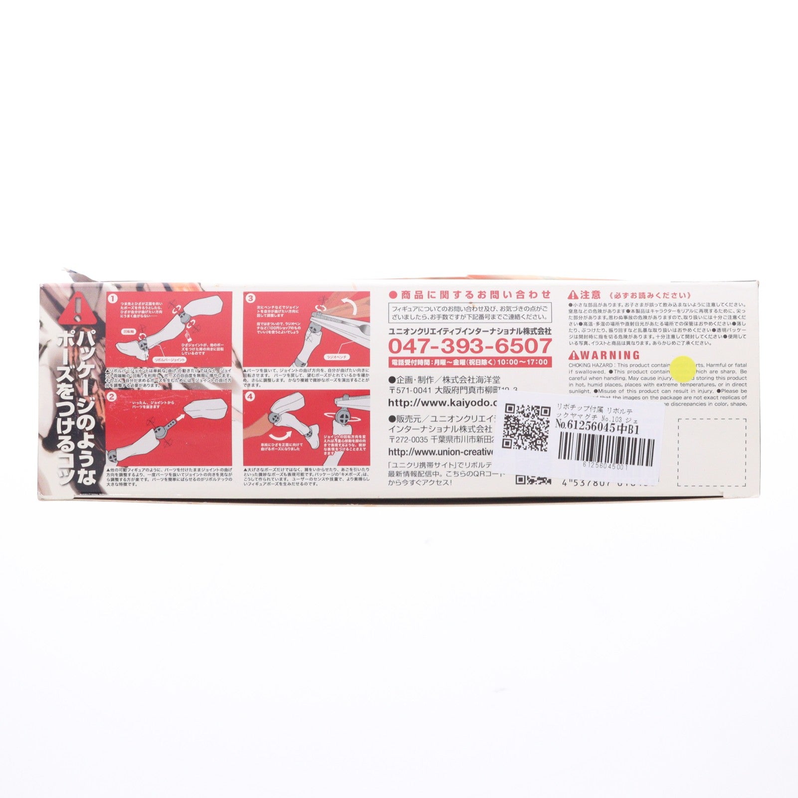 【中古即納】[FIG] リボチップ付属 リボルテックヤマグチ No.103 ジェフティ ZONE OF THE ENDERS Z.O.E(ゾーンオブエンダーズ) 完成品 可動フィギュア 海洋堂(20110415)