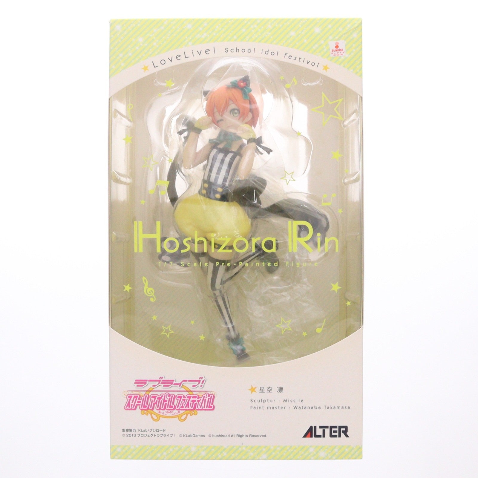 【中古即納】[FIG] 星空凛(ほしぞらりん) ラブライブ!スクールアイドルフェスティバル 1/7 完成品 フィギュア アルター(20151114)