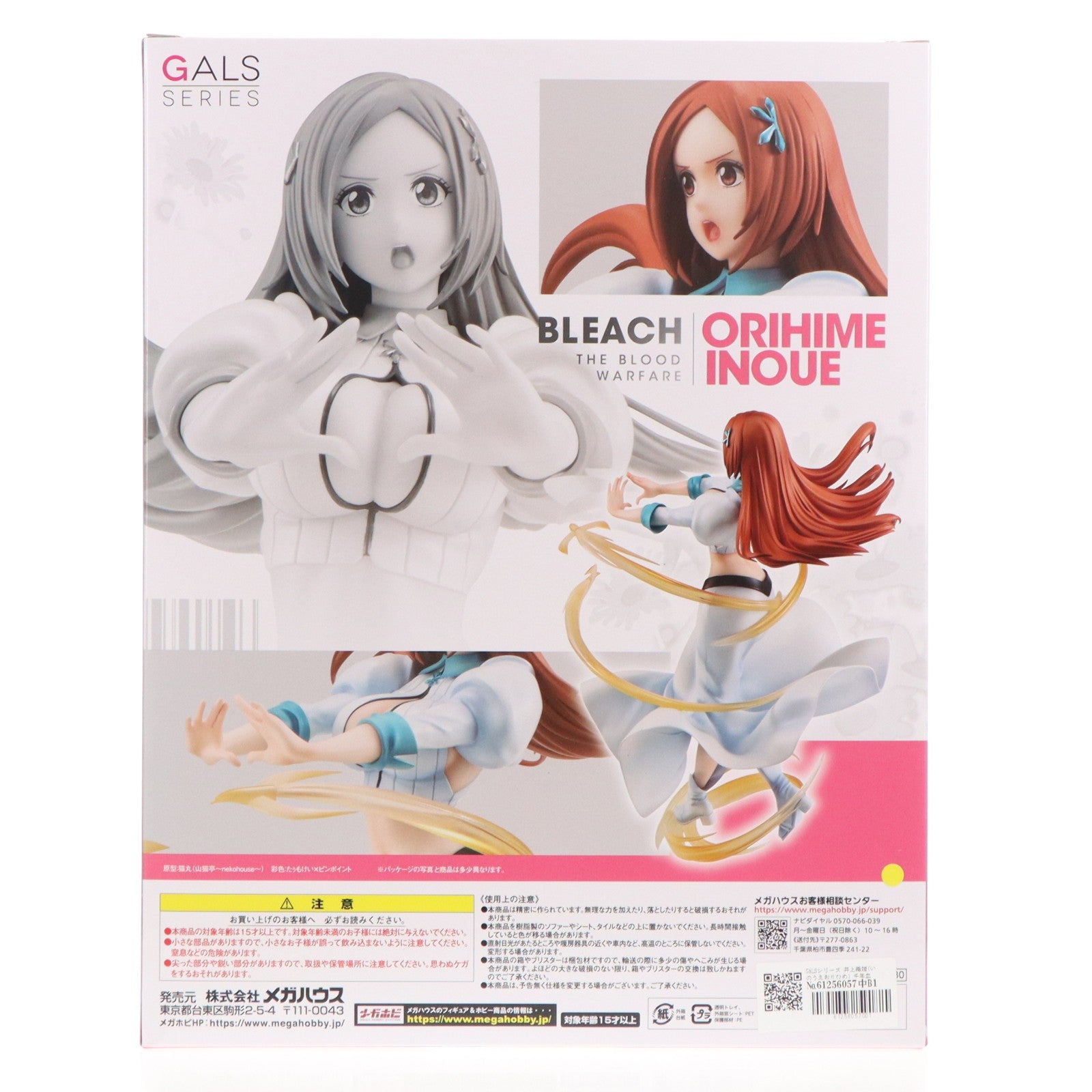 【中古即納】[FIG] GALSシリーズ 井上織姫(いのうえおりひめ) 千年血戦篇 BLEACH(ブリーチ) 完成品 フィギュア プレミアムバンダイ&オンラインショップ限定 メガハウス(20250226)