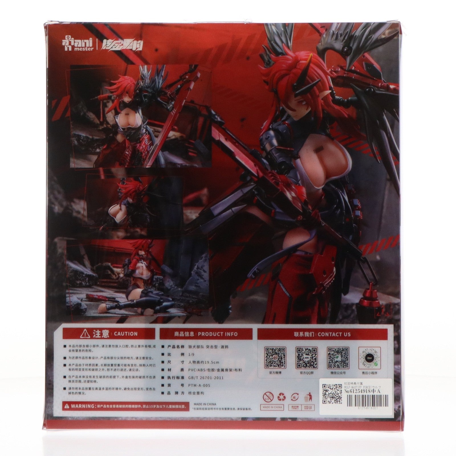 【中古即納】[FIG] 初回特典付属 WOLF-MASTIFF FORCE(ウルフマスティフフォース) 鴉侍 1/9 完成品 シームレスアクションフィギュア AniMester(アニメスター)(20260116)