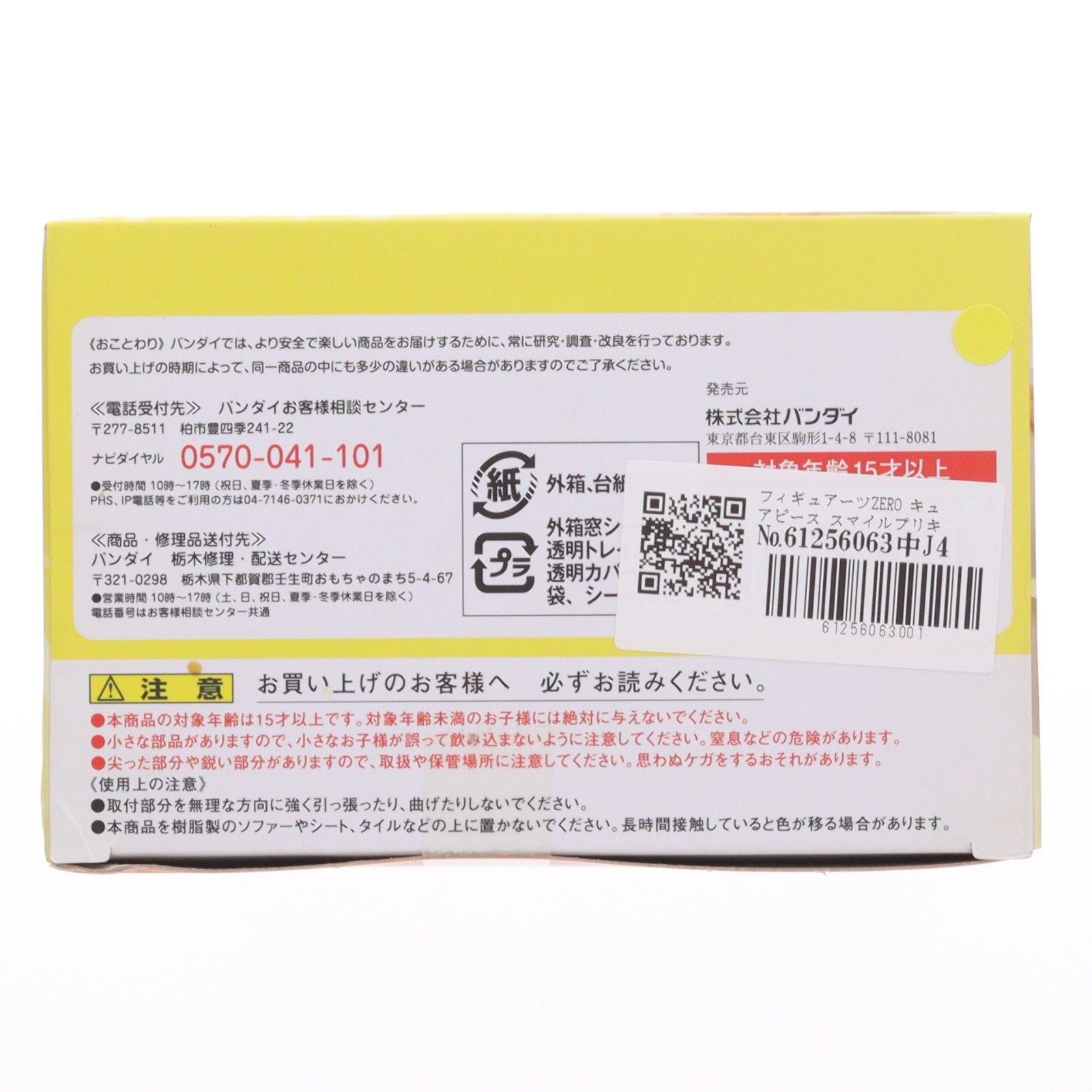 【中古即納】[FIG] フィギュアーツZERO キュアピース スマイルプリキュア! 完成品 フィギュア バンダイ(20130427)