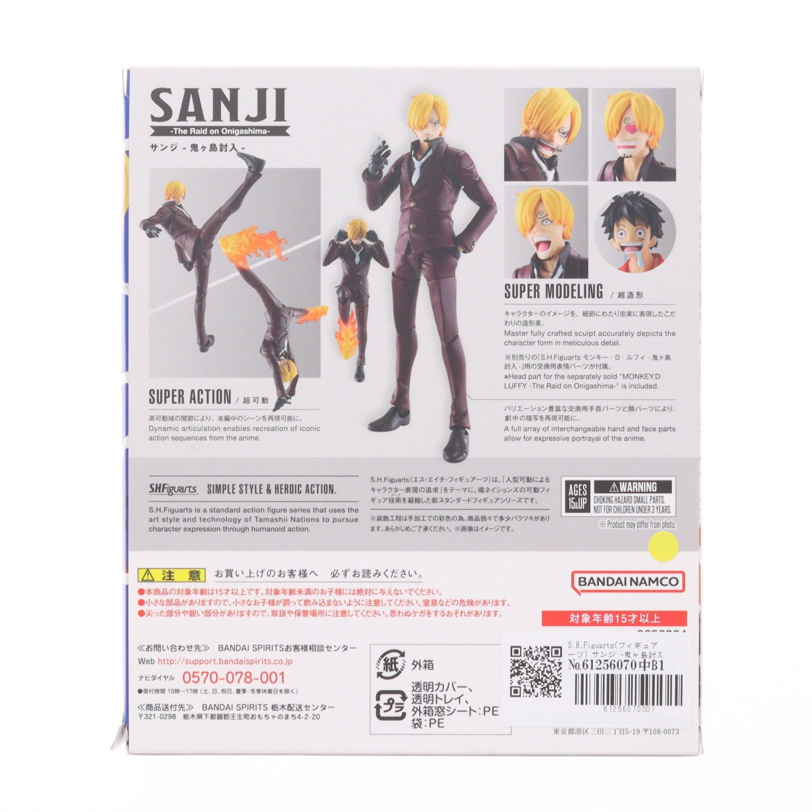 【中古即納】[FIG] S.H.Figuarts(フィギュアーツ) サンジ -鬼ヶ島討入- ONE PIECE(ワンピース) 完成品 可動フィギュア バンダイスピリッツ(20231022)