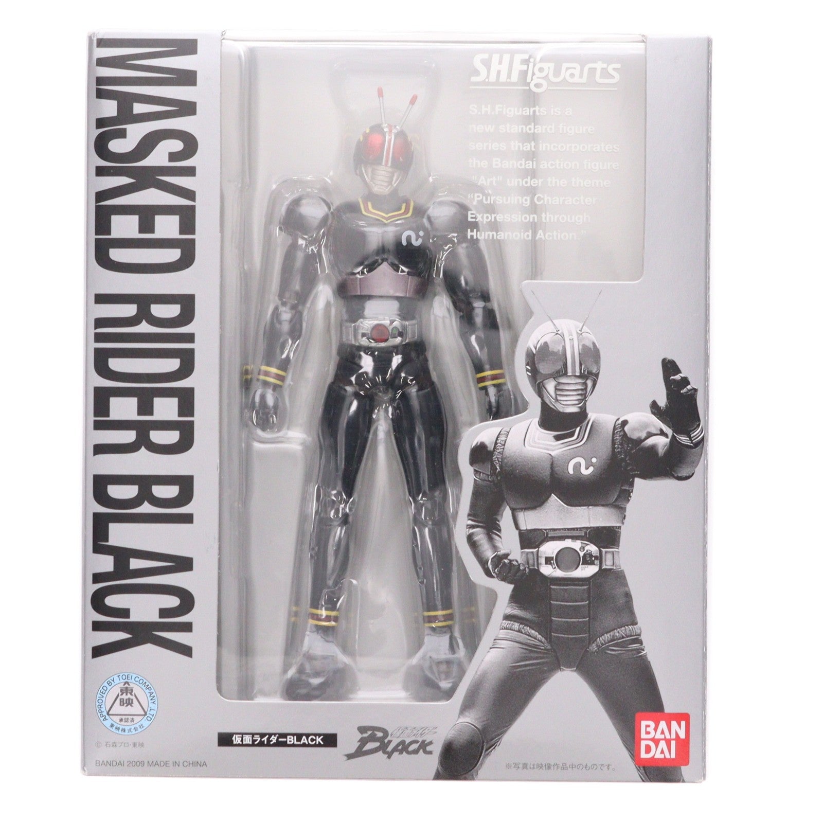 【中古即納】[FIG] S.H.Figuarts(フィギュアーツ) 仮面ライダーBLACK(ブラック)(2009年版) 完成品 可動フィギュア バンダイ(20110611)