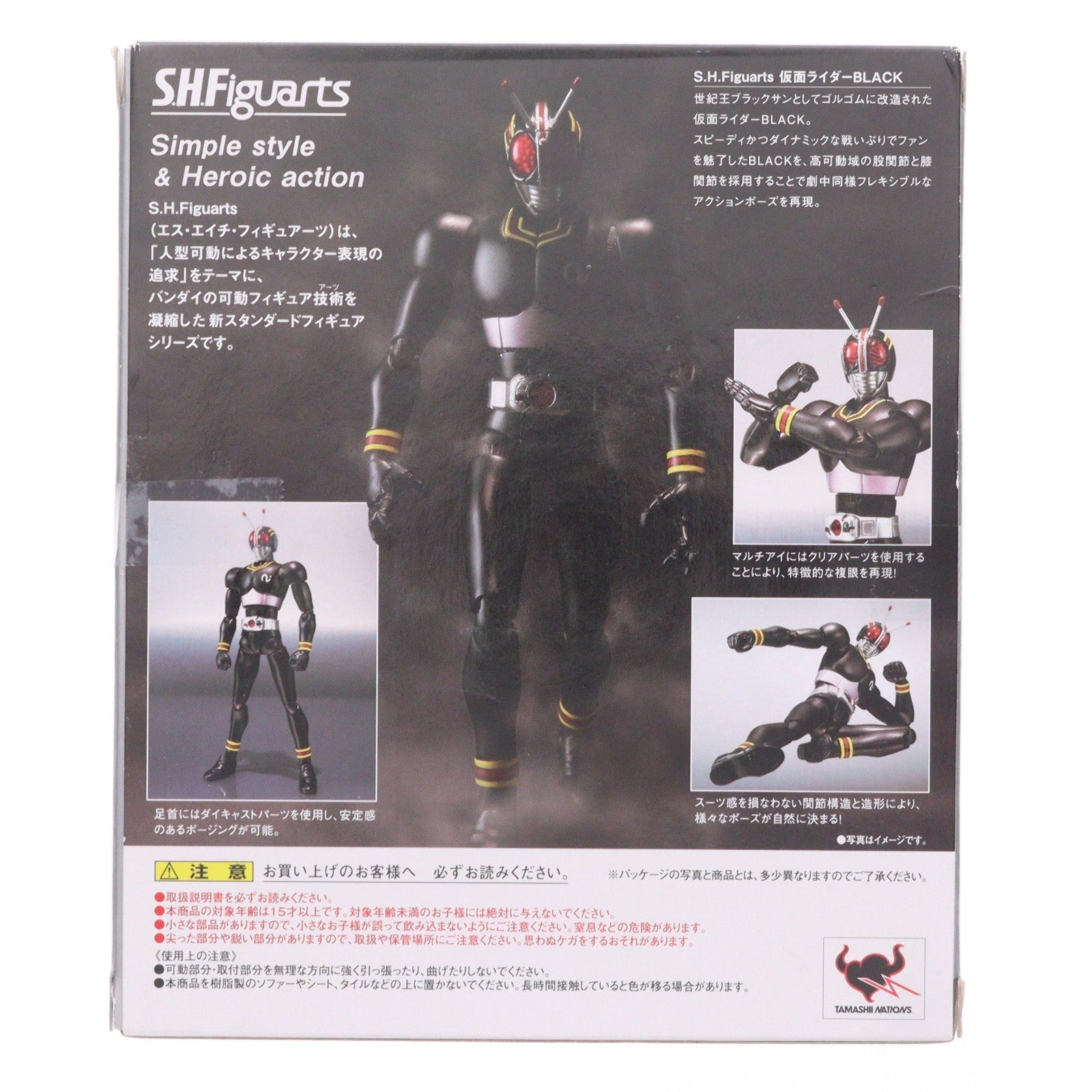 【中古即納】[FIG] S.H.Figuarts(フィギュアーツ) 仮面ライダーBLACK(ブラック)(2009年版) 完成品 可動フィギュア バンダイ(20110611)