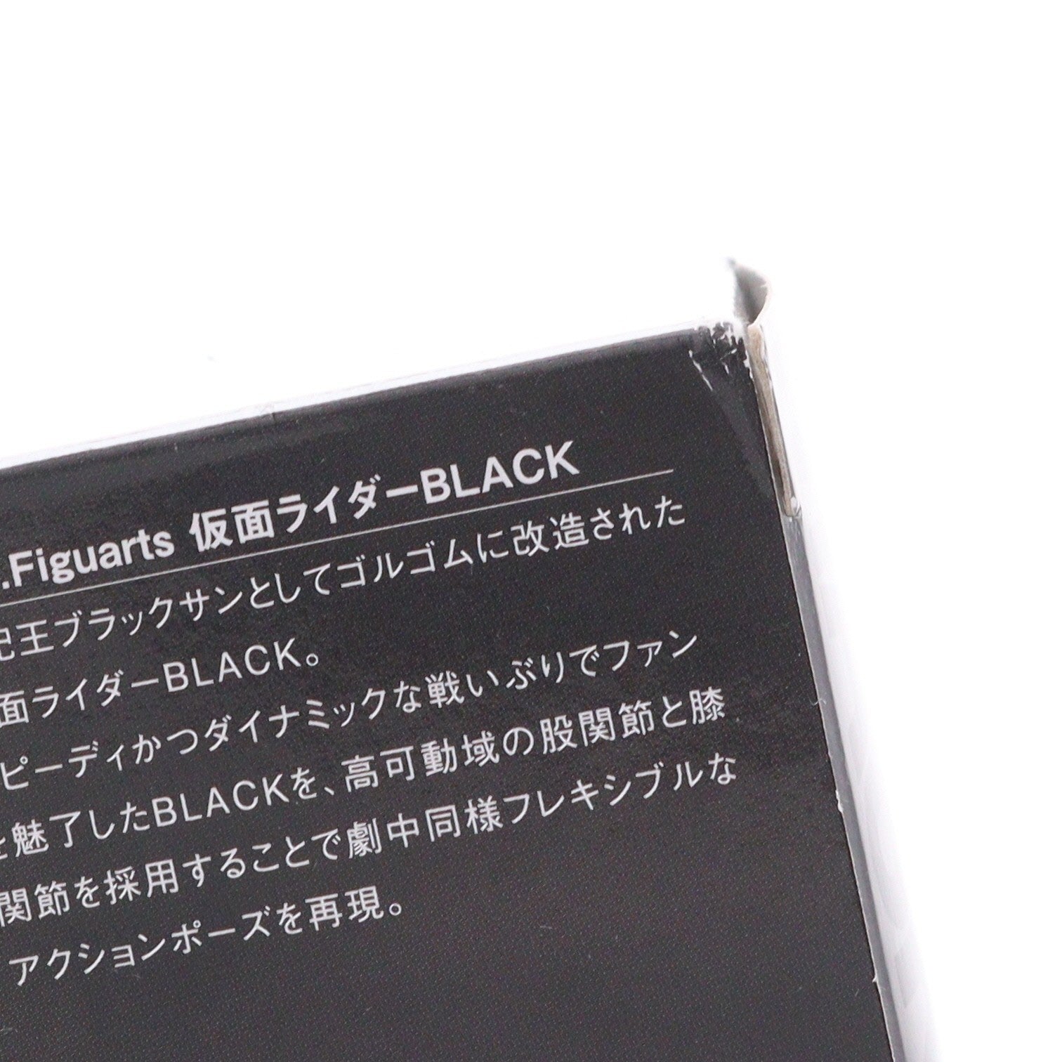 【中古即納】[FIG] S.H.Figuarts(フィギュアーツ) 仮面ライダーBLACK(ブラック)(2009年版) 完成品 可動フィギュア バンダイ(20110611)