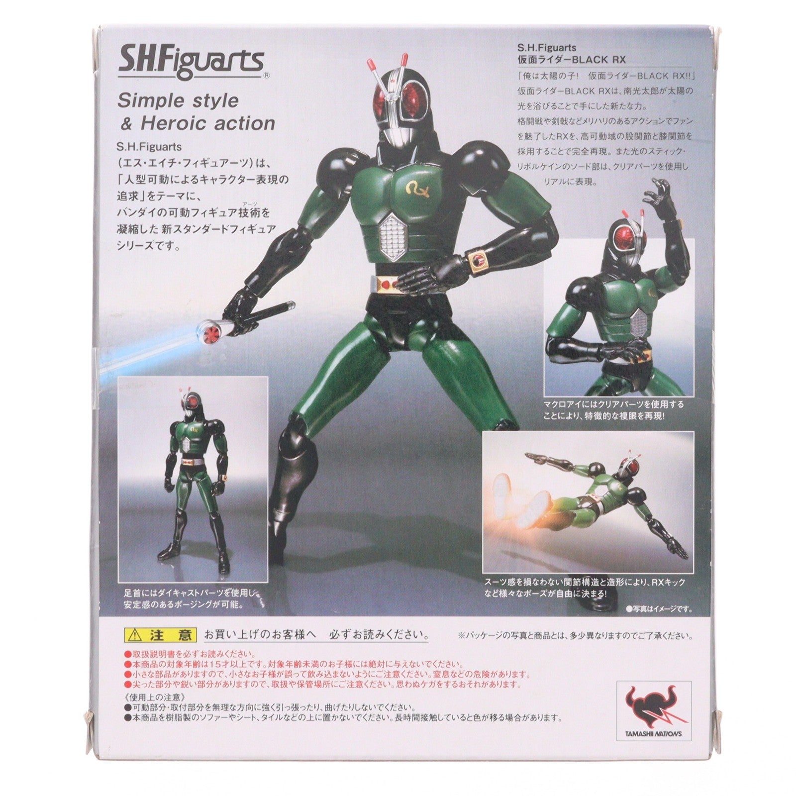 【中古即納】[FIG] S.H.Figuarts(フィギュアーツ) 仮面ライダーBLACK RX(2009年発売) 完成品 可動フィギュア バンダイ(20110611)