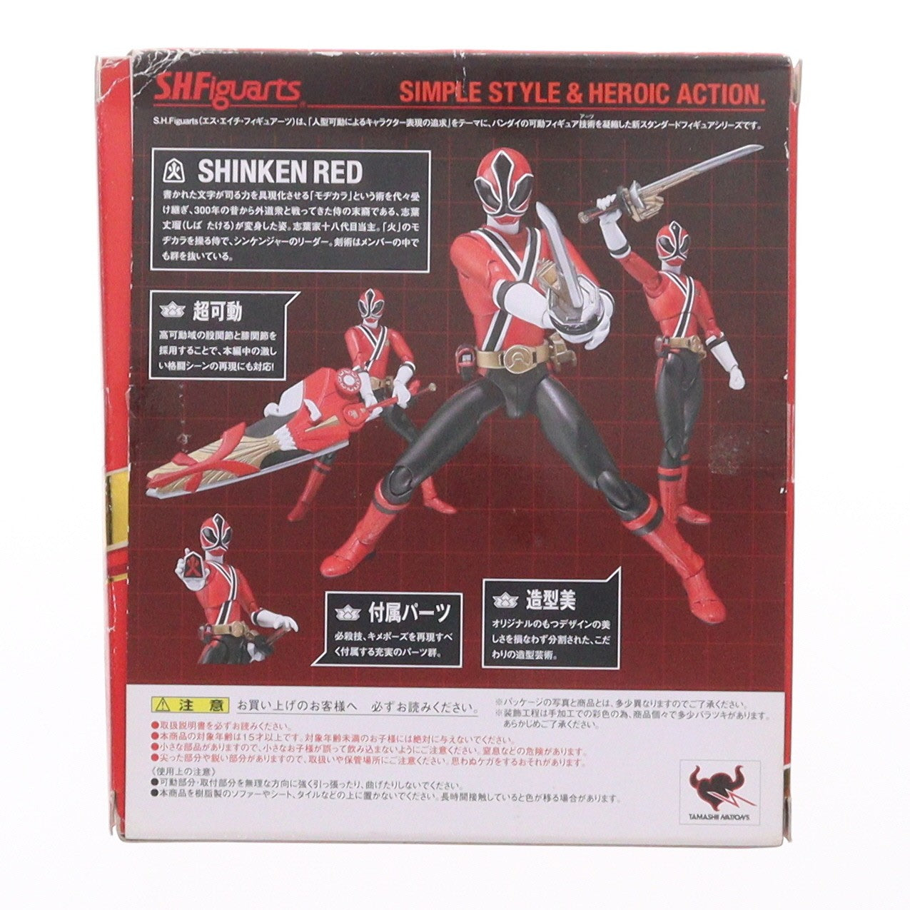 【中古即納】[FIG] S.H.Figuarts(フィギュアーツ) シンケンレッド 侍戦隊シンケンジャー 完成品 可動フィギュア バンダイ(20110723)