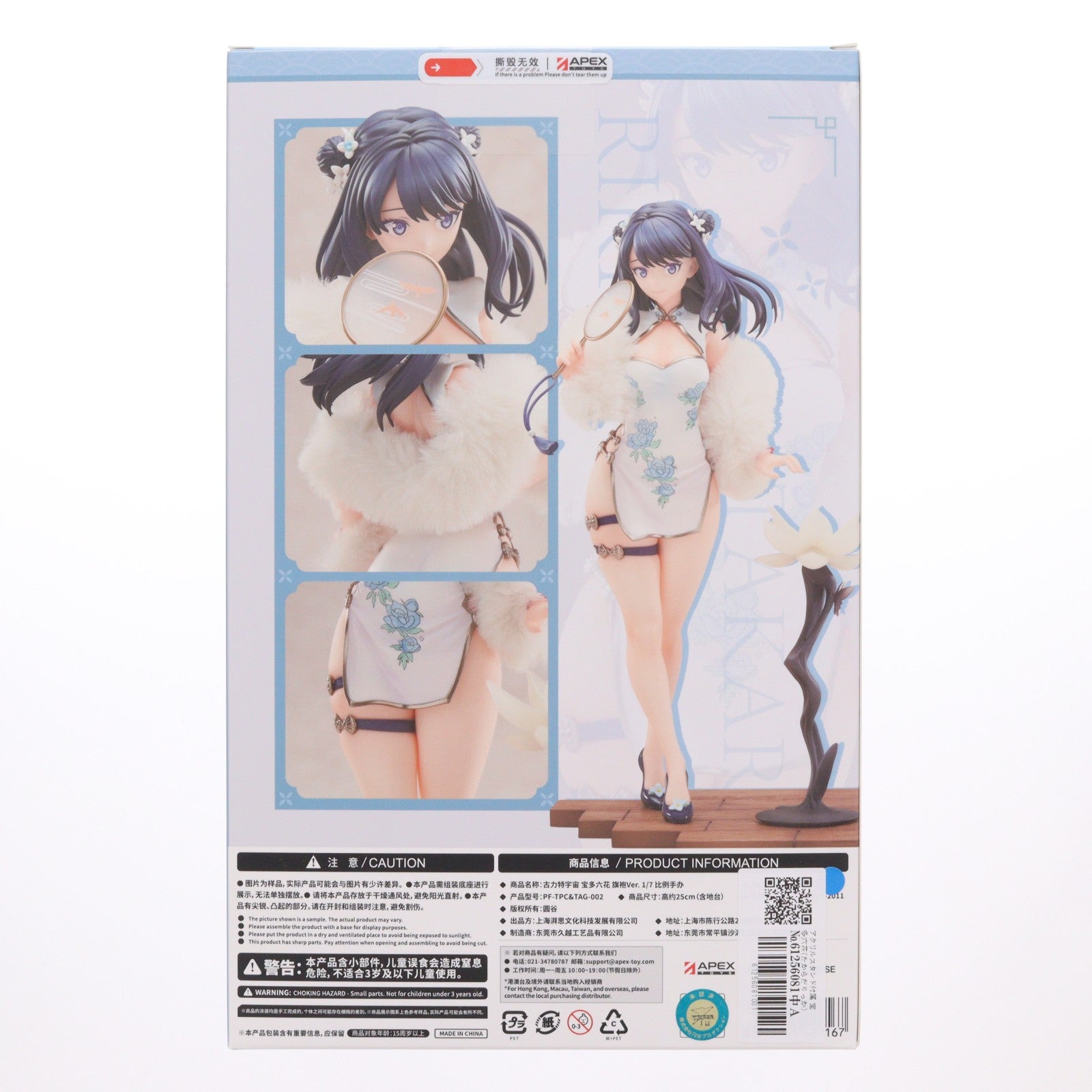 【中古即納】[FIG] アクリルスタンド付属 宝多六花(たからだりっか) チャイナドレスVer. グリッドマン ユニバース 1/7 完成品 フィギュア APEX(エーペックス)(20251231)