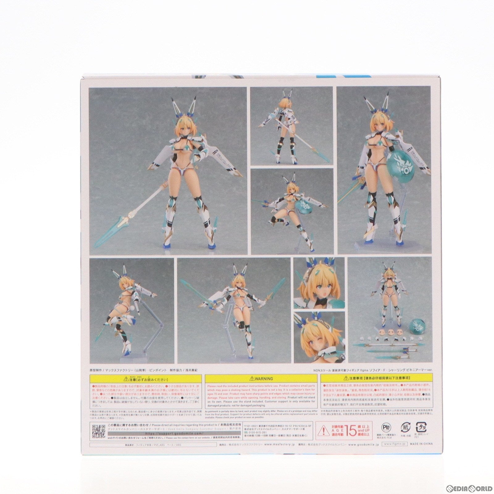 【中古即納】[FIG] GOODSMILE ONLINE SHOP限定特典付属 figma(フィグマ) 594 ソフィア・F・シャーリング ビキニアーマーver. バニースーツ プランニング 完成品 可動フィギュア マックスファクトリー(20240125)
