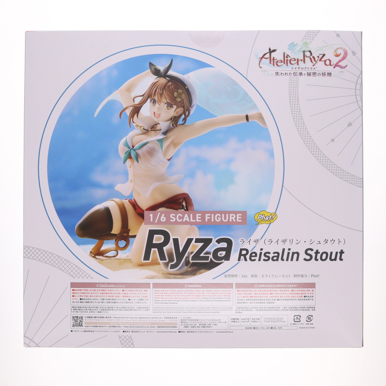 【中古即納】[FIG] ライザ(ライザリン・シュタウト) ライザのアトリエ2 ～失われた伝承と秘密の妖精～ 1/6 完成品 フィギュア Phat!(ファット・カンパニー)(20240329)