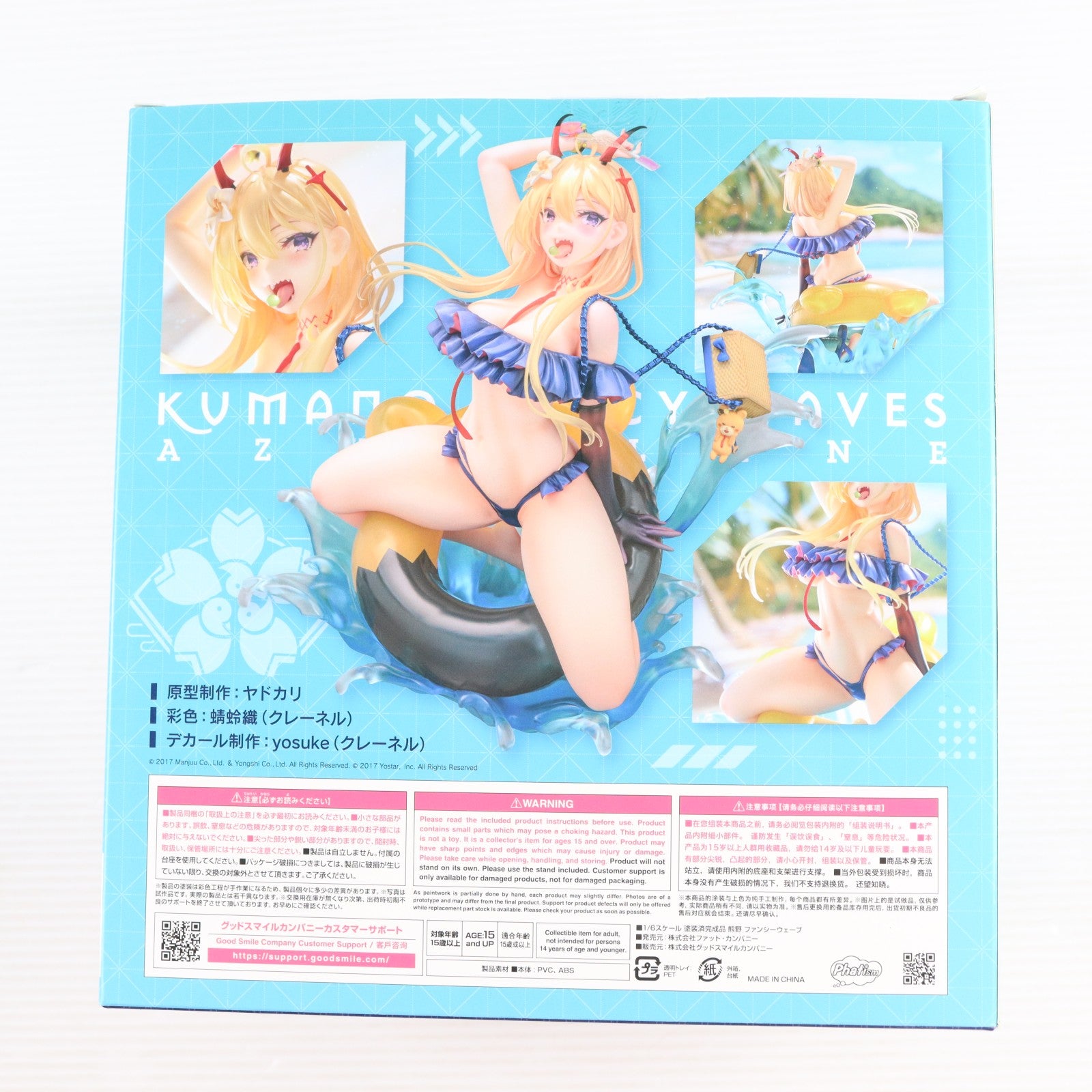 【中古即納】[FIG] 熊野(くまの) ファンシーウェーブ アズールレーン 1/6 完成品 フィギュア グッドスマイルカンパニー公式ショップ&一部オンラインショップ限定 Phat!(ファット・カンパニー)(20250331)