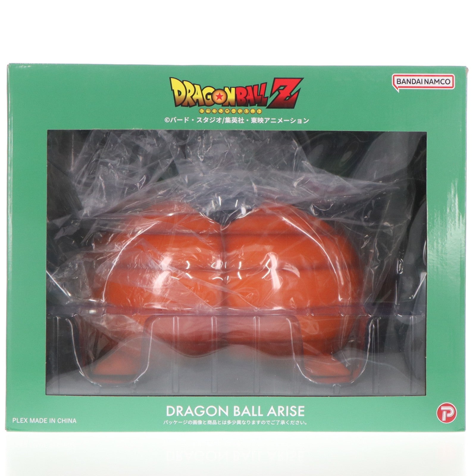 【中古即納】[FIG] ドラゴンボールアライズ セル爆発Ver. ドラゴンボールZ 完成品 フィギュア プレックス(20250409)