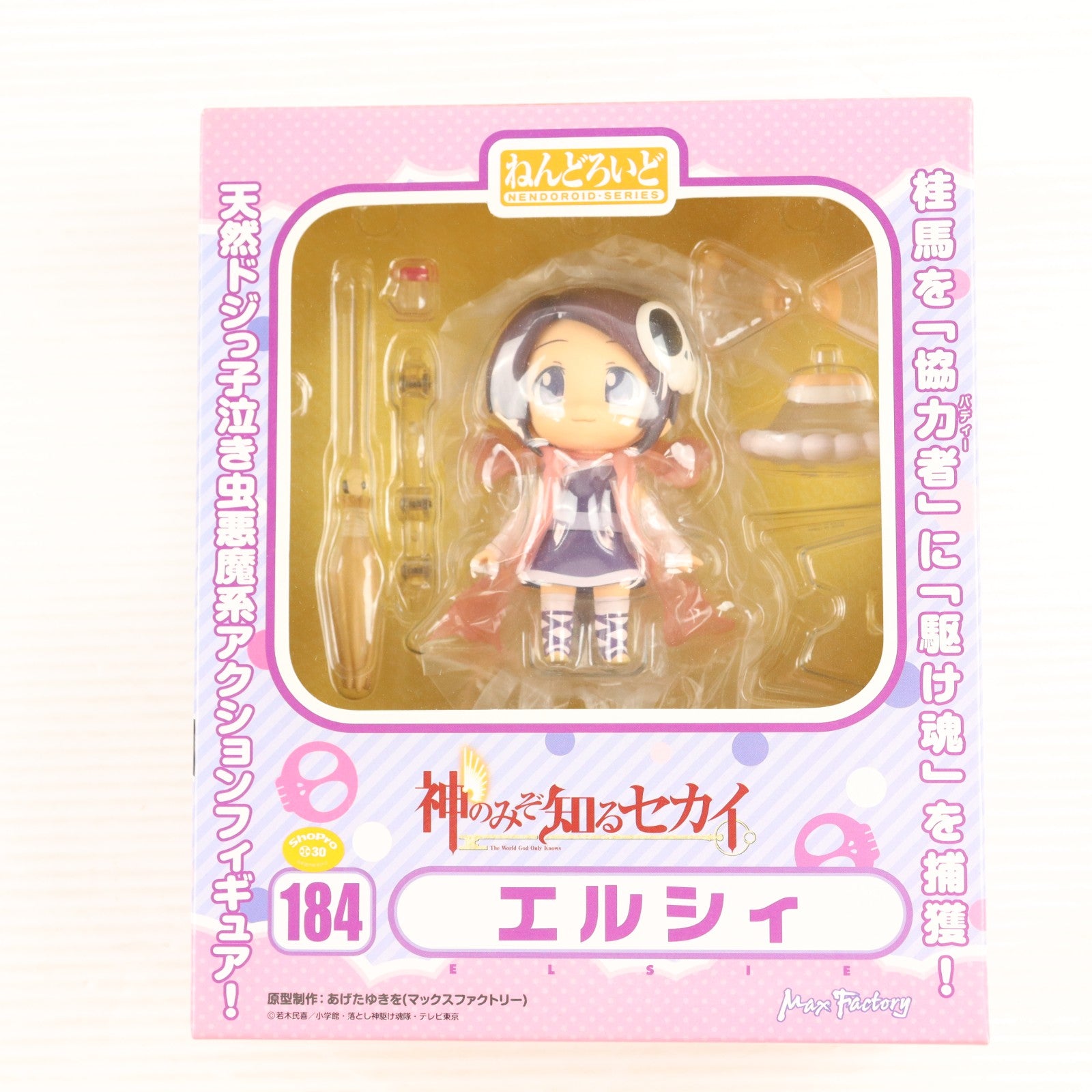 【中古即納】[FIG] ねんどろいど 184 エルシィ 神のみぞ知るセカイ 完成品 可動フィギュア マックスファクトリー(20111126)