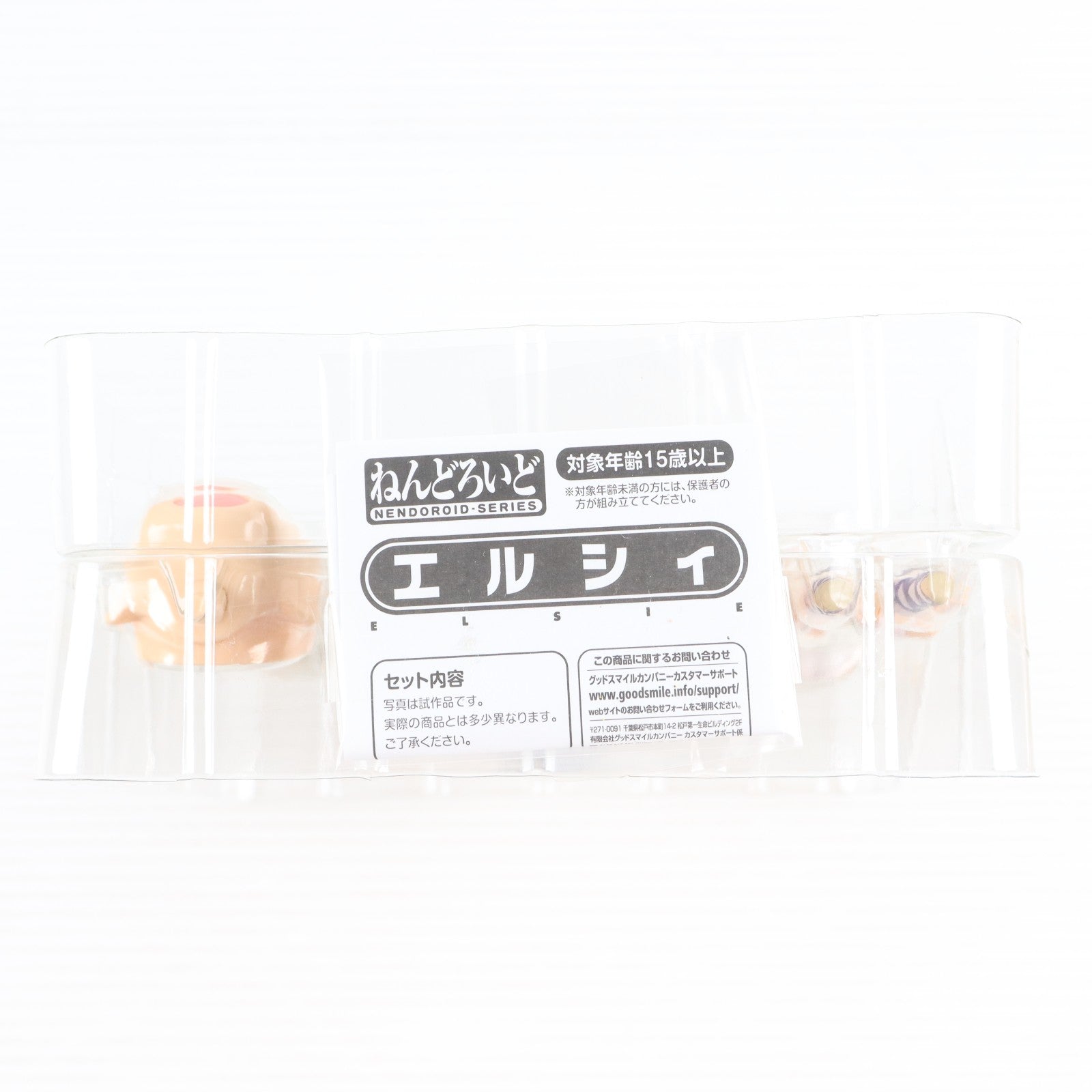 【中古即納】[FIG] ねんどろいど 184 エルシィ 神のみぞ知るセカイ 完成品 可動フィギュア マックスファクトリー(20111126)