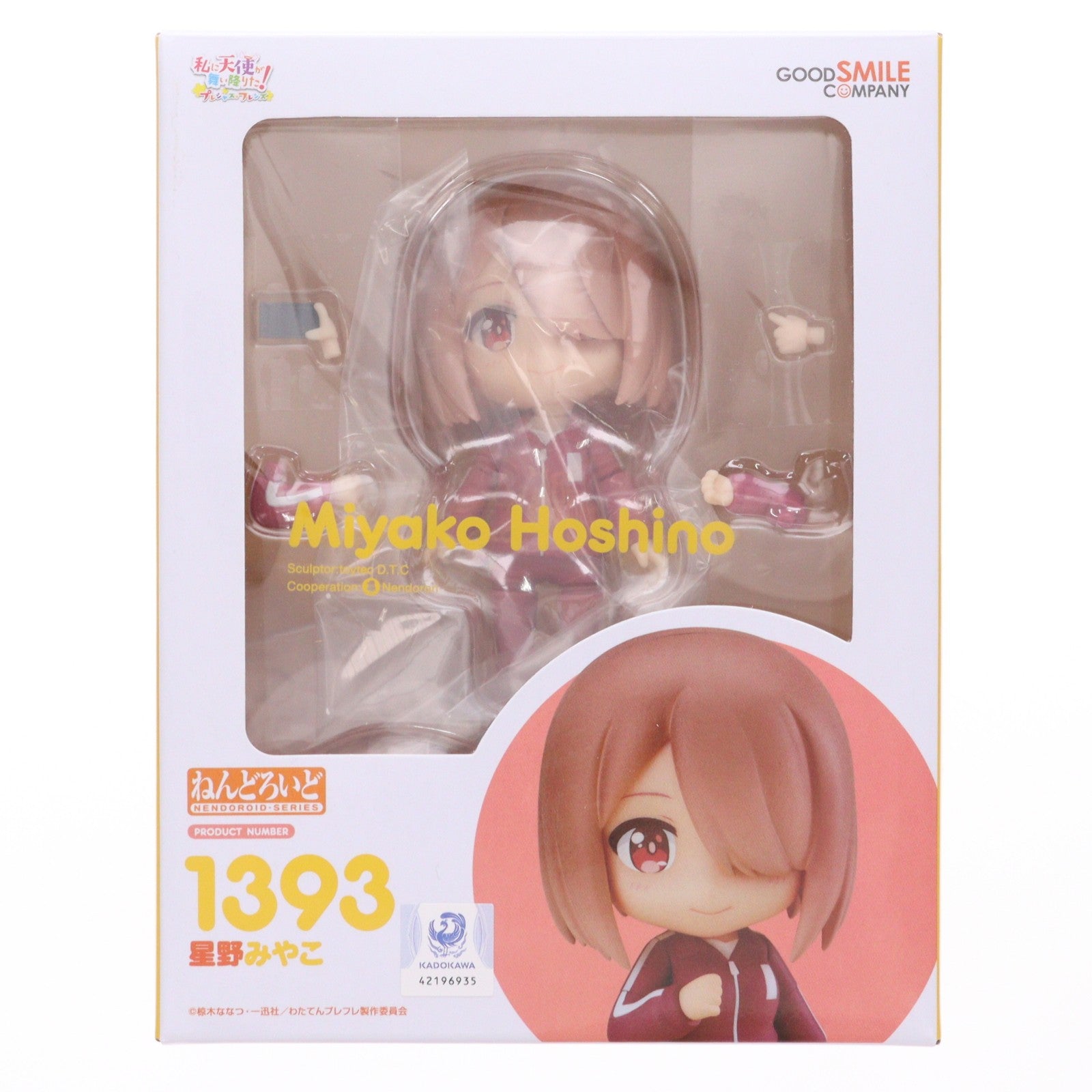 【中古即納】[FIG] ねんどろいど 1393 星野みやこ(ほしのみやこ) 私に天使が舞い降りた!プレシャス・フレンズ 完成品 可動フィギュア グッドスマイルカンパニー(20230322)