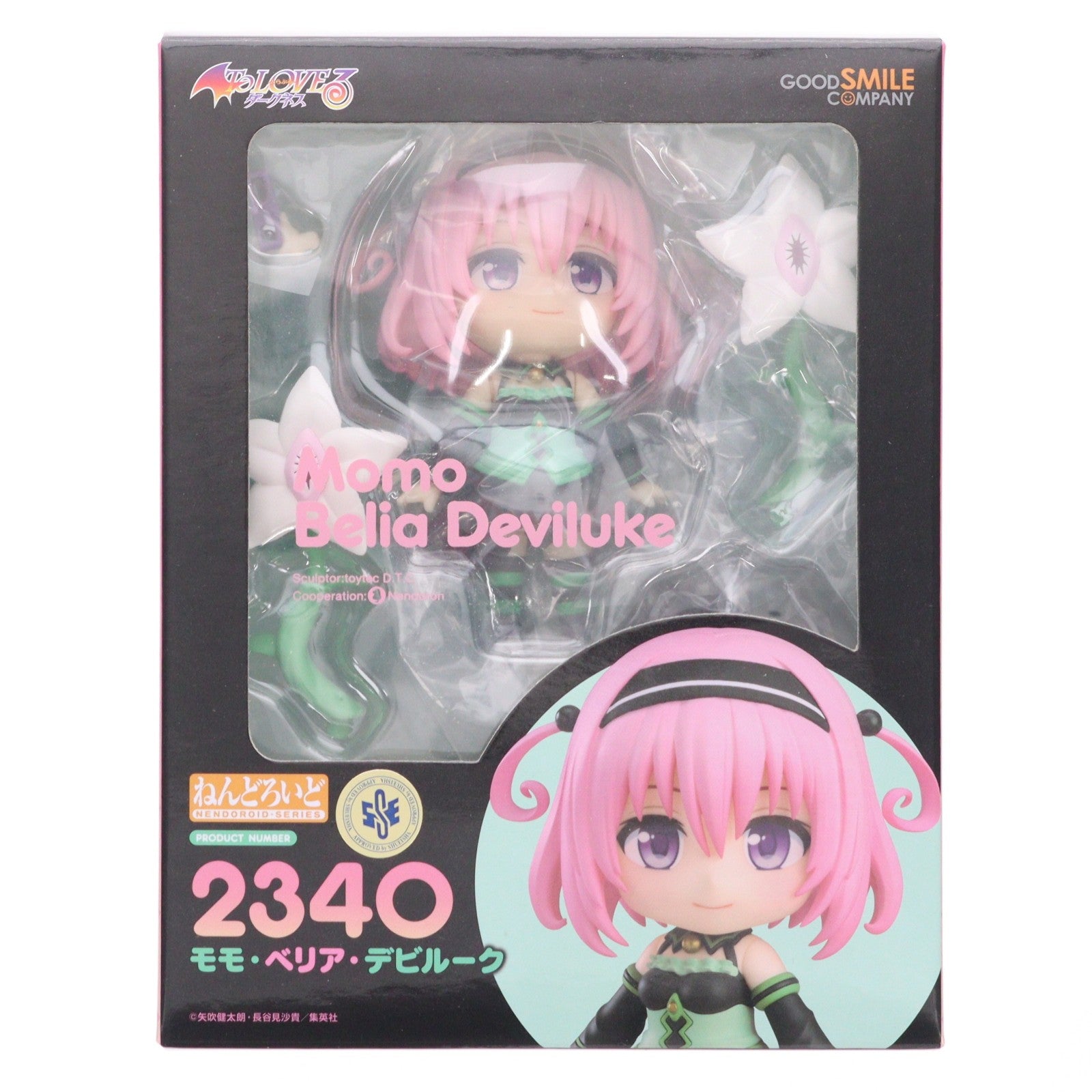【中古即納】[FIG] ねんどろいど 2340 モモ・ベリア・デビルーク To LOVEる-とらぶる- ダークネス 完成品 可動フィギュア グッドスマイルカンパニー(20240612)