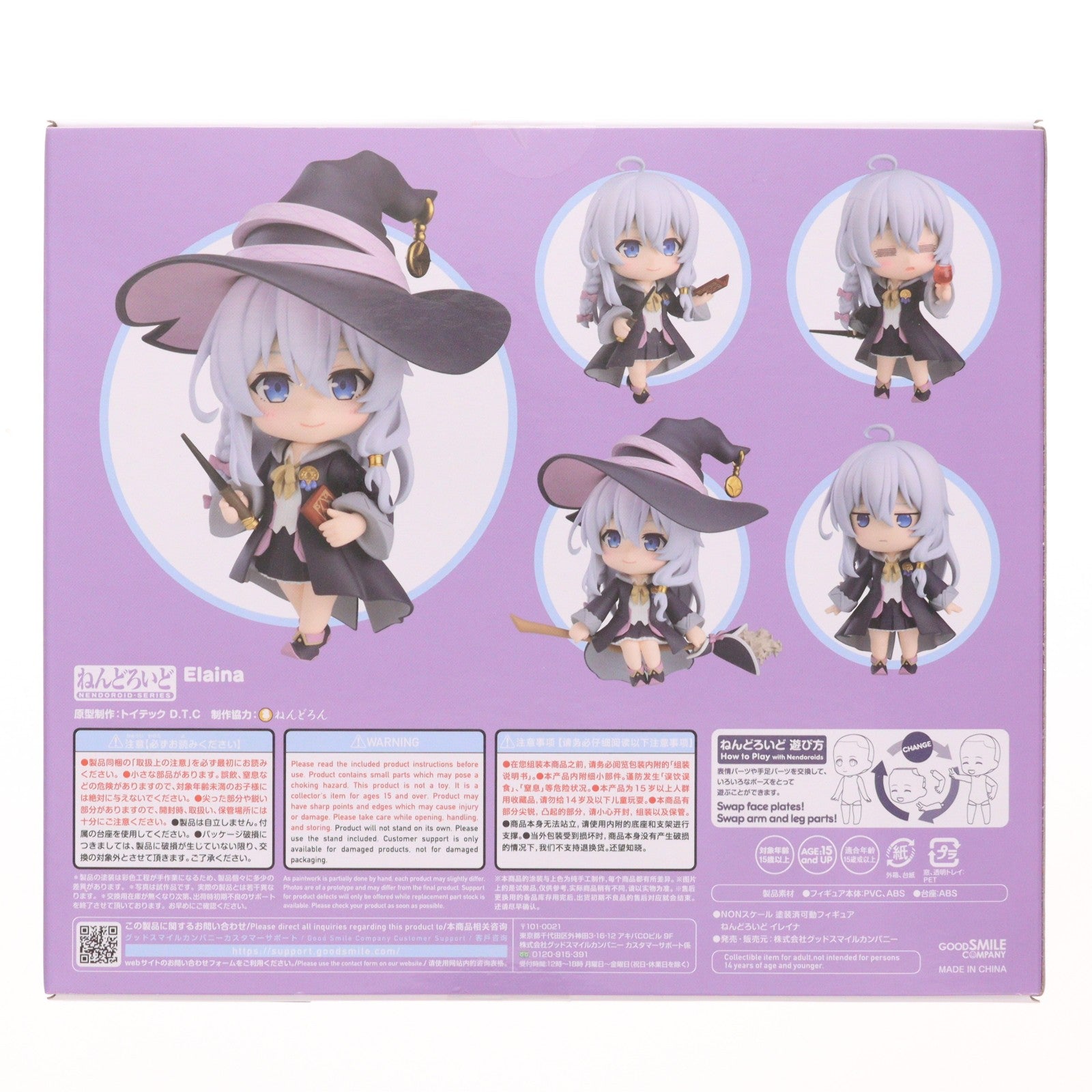 【中古即納】[FIG] (再販) ねんどろいど 1878 イレイナ 魔女の旅々 完成品 可動フィギュア グッドスマイルカンパニー(20240725)