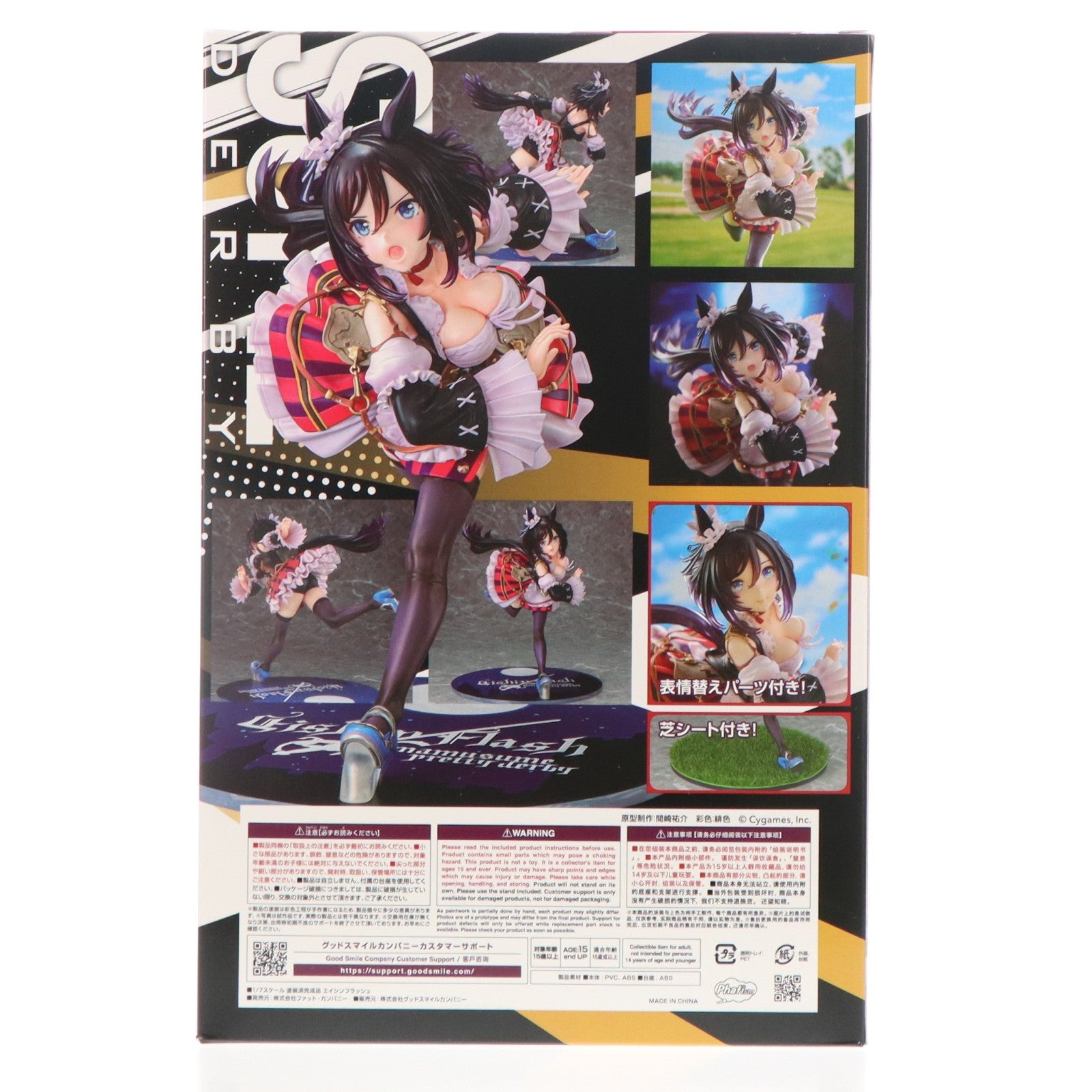 【中古即納】[FIG] エイシンフラッシュ ウマ娘 プリティーダービー 1/7 完成品 フィギュア 一部店舗&オンラインショップ限定 Phat!(ファット・カンパニー)(20250830)