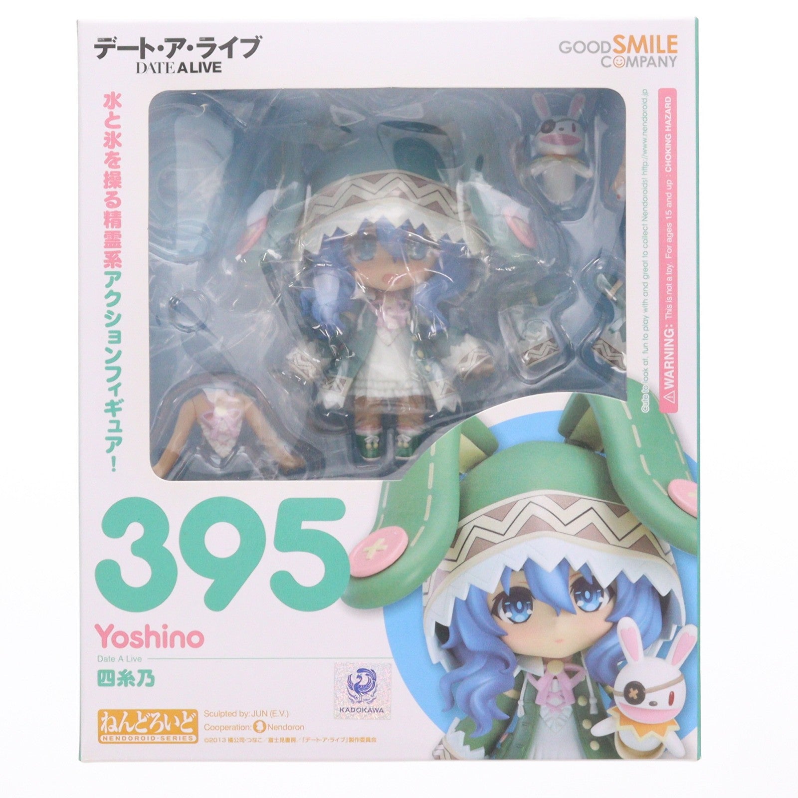 【中古即納】[FIG] ねんどろいど 395 四糸乃(よしの) デート・ア・ライブ 完成品 可動フィギュア グッドスマイルカンパニー(20150607)