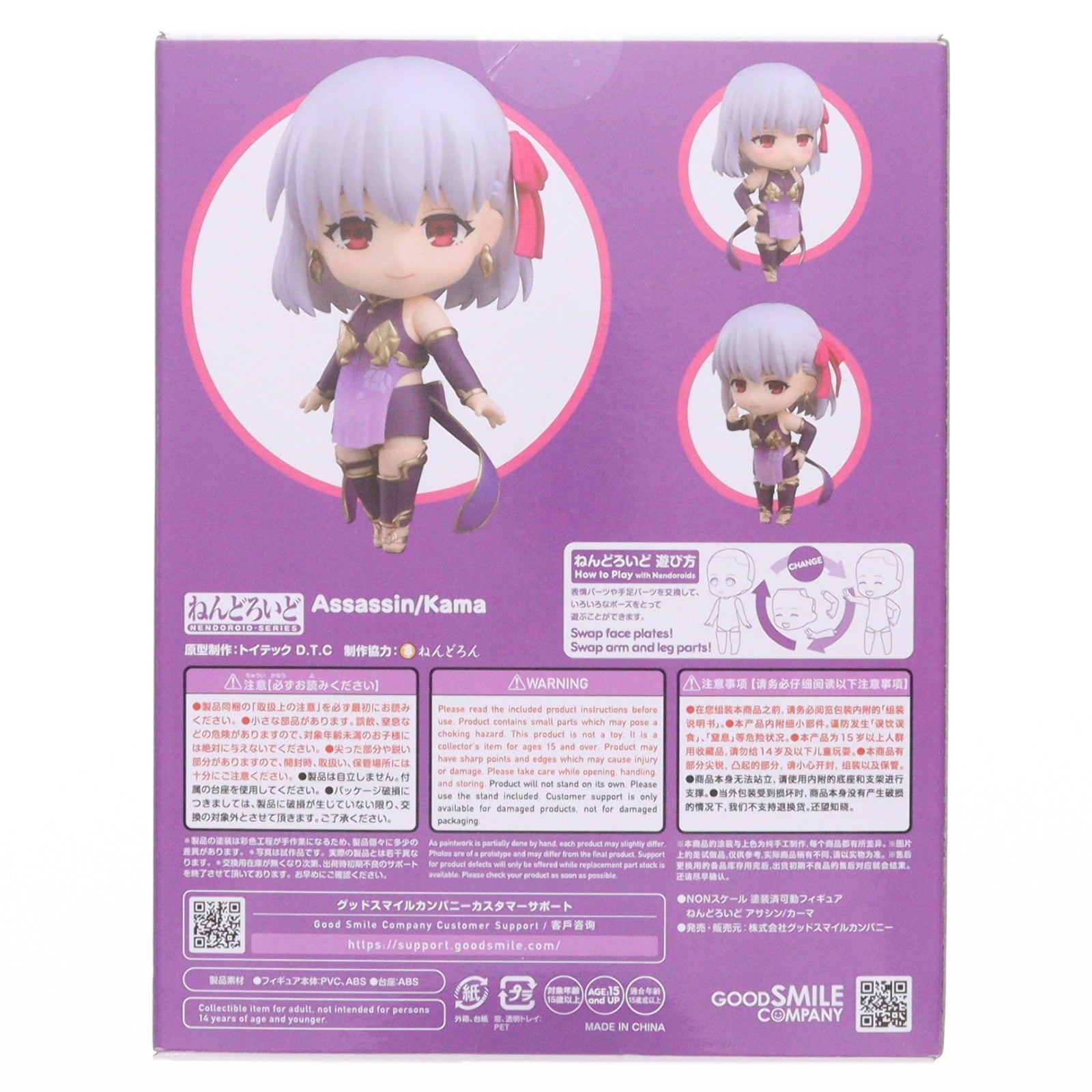 【中古即納】[FIG] ねんどろいど 2513 アサシン/カーマ Fate/Grand Order(フェイト/グランドオーダー) 完成品 可動フィギュア グッドスマイルカンパニー(20241127)