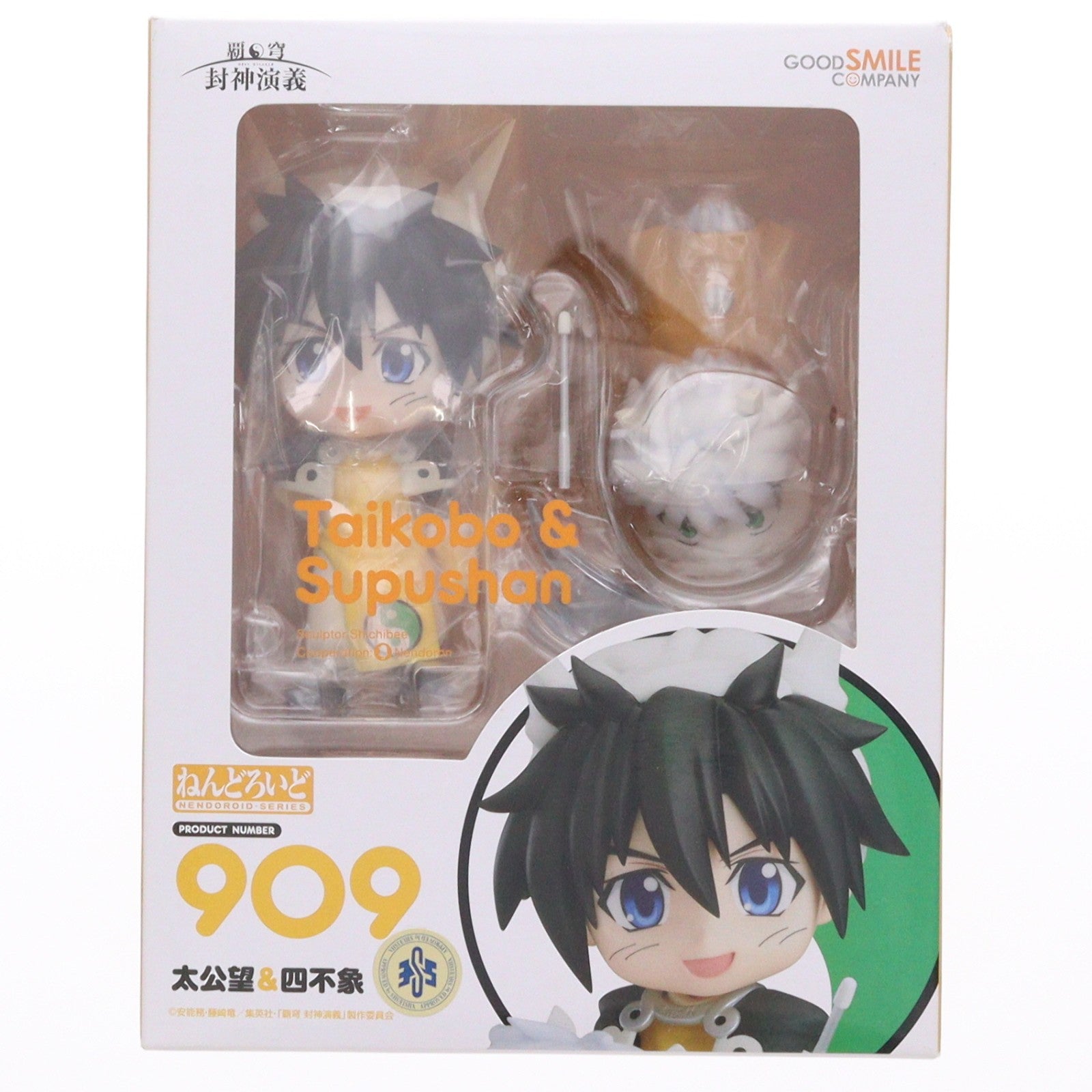 【中古即納】[FIG] ねんどろいど 909 太公望&四不象(たいこうぼう&すーぷーしゃん) 覇穹 封神演義 完成品 可動フィギュア グッドスマイルカンパニー(20181115)
