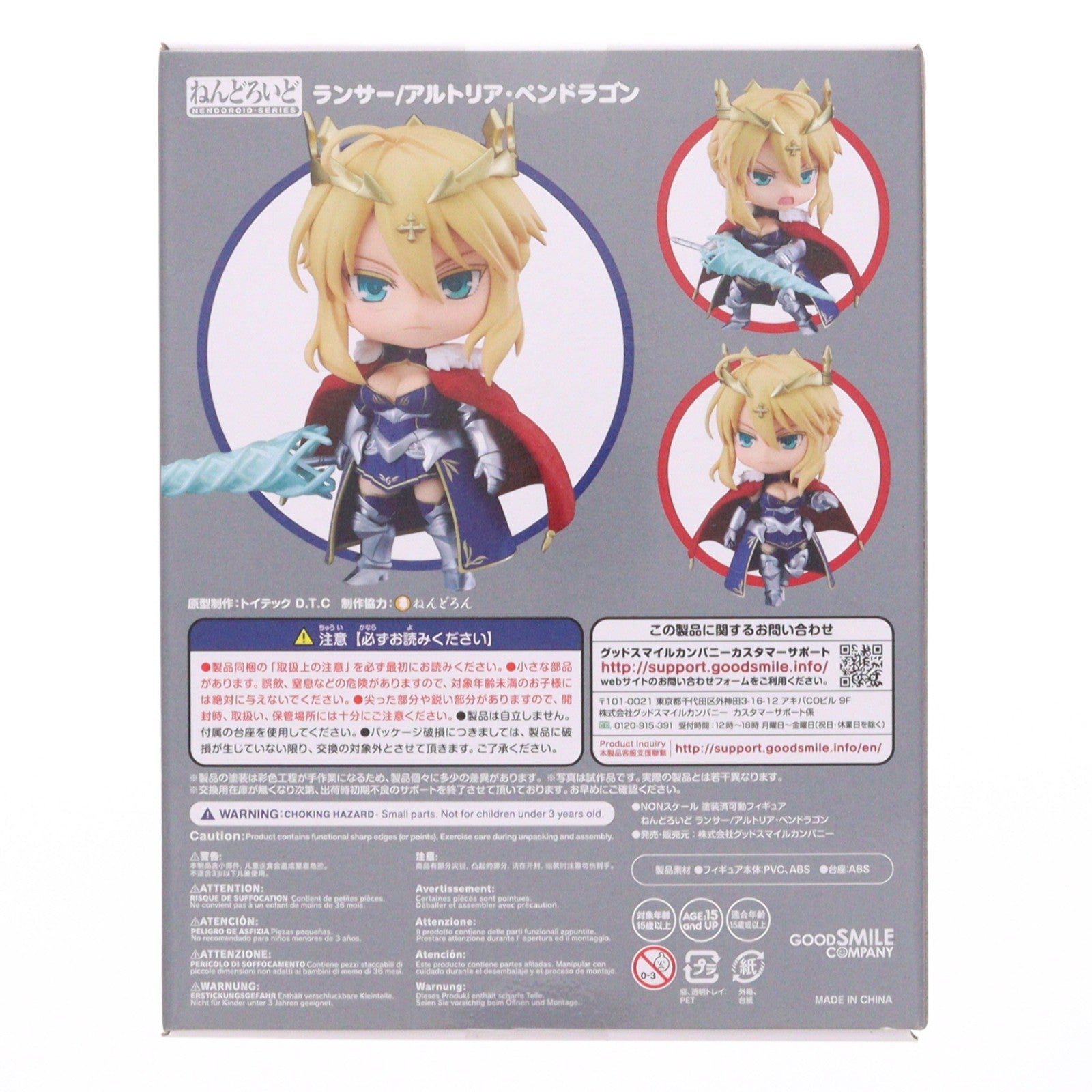 【中古即納】[FIG] ねんどろいど 1532 ランサー/アルトリア・ペンドラゴン Fate/Grand Order(フェイト/グランドオーダー) 完成品 可動フィギュア GOODSMILE ONLINE SHOP限定 グッドスマイルカンパニー(20210831)