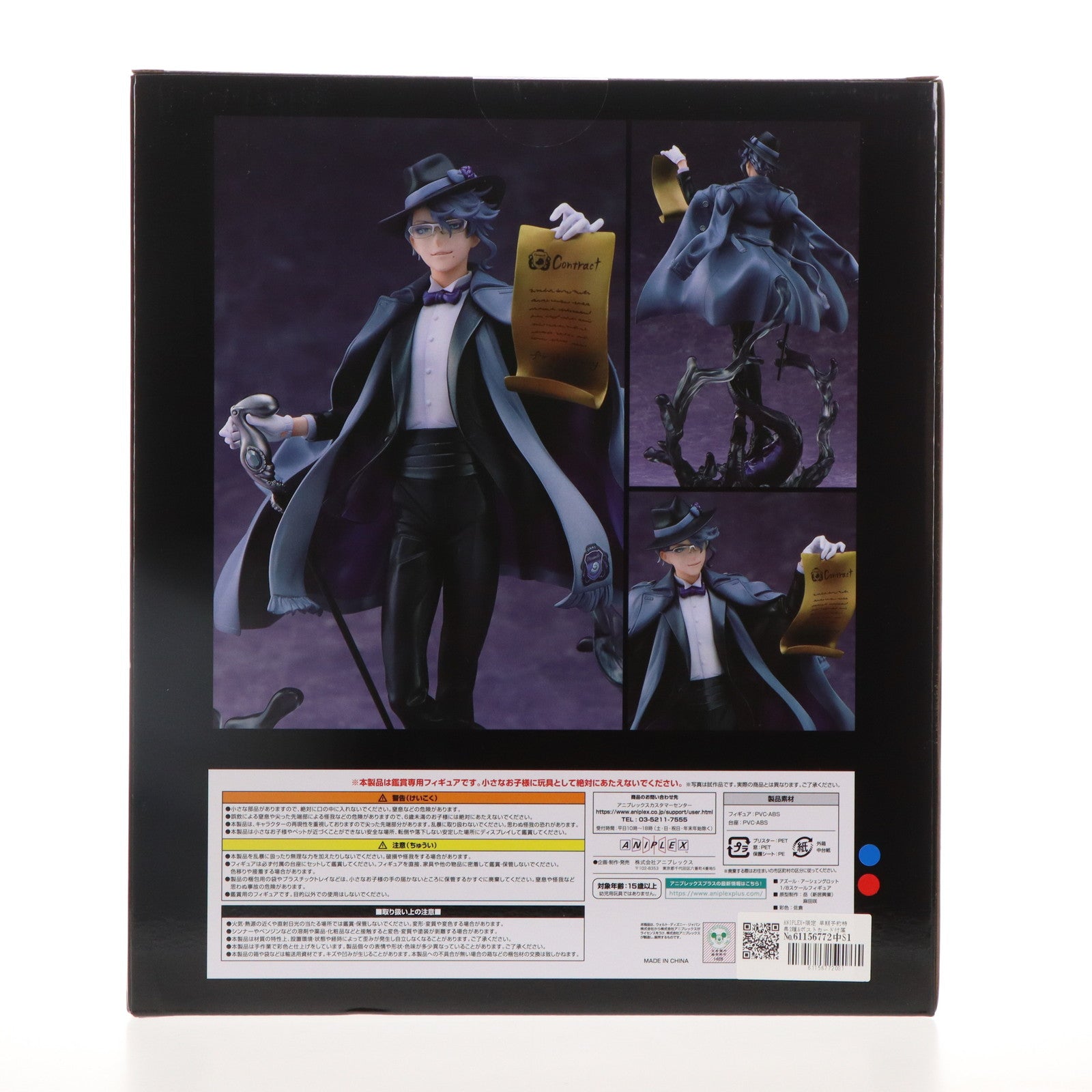 【中古即納】[FIG] ANIPLEX+限定 早期予約特典2種&ポストカード付属 アズール・アーシェングロット ディズニー ツイステッドワンダーランド 1/8 完成品 フィギュア(MD19-1167001) アニプレックス(20221210)