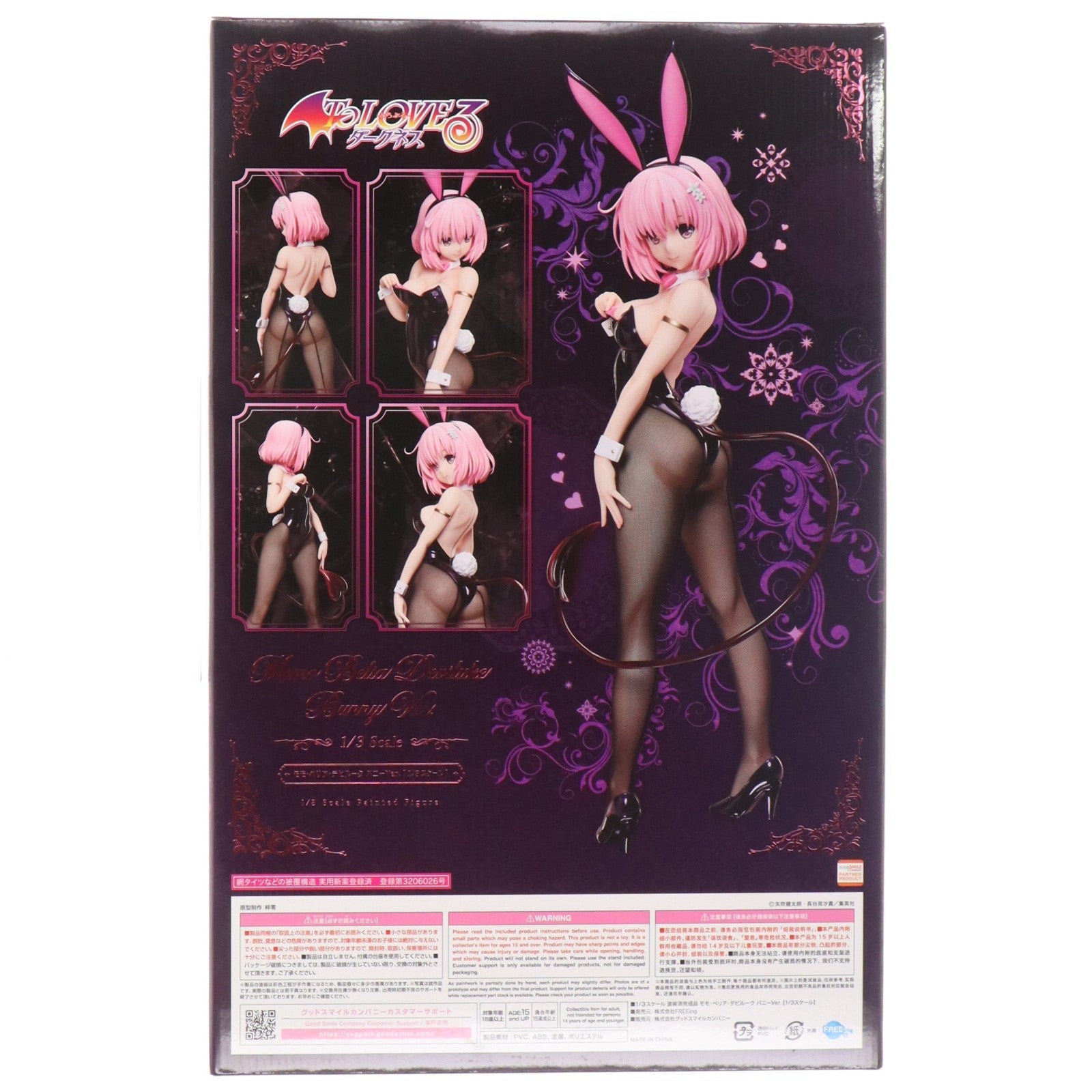 【中古即納】[FIG] B-style モモ・べリア・デビルーク バニーVer. To LOVEる-とらぶる- ダークネス 1/3 完成品 フィギュア FREEing(フリーイング)(20250331)